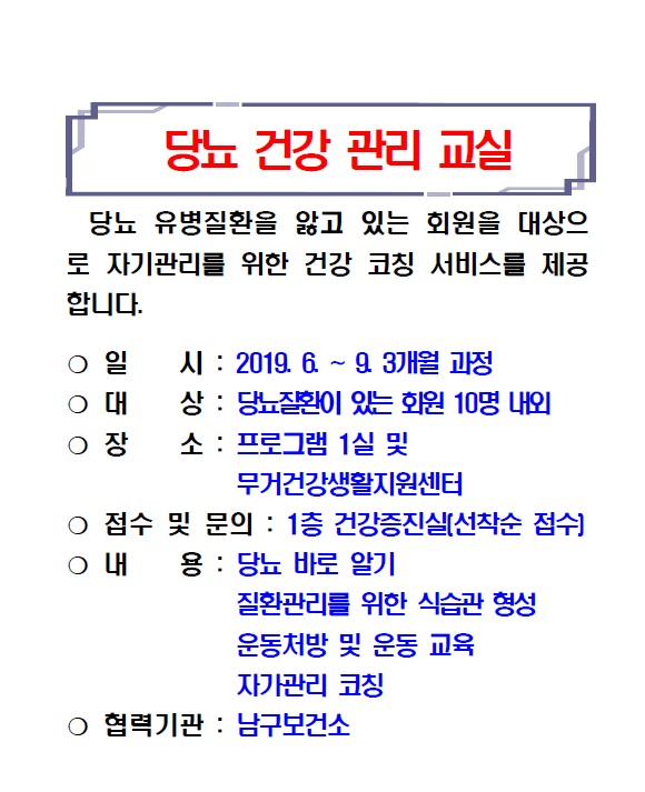 당뇨 게시판.png