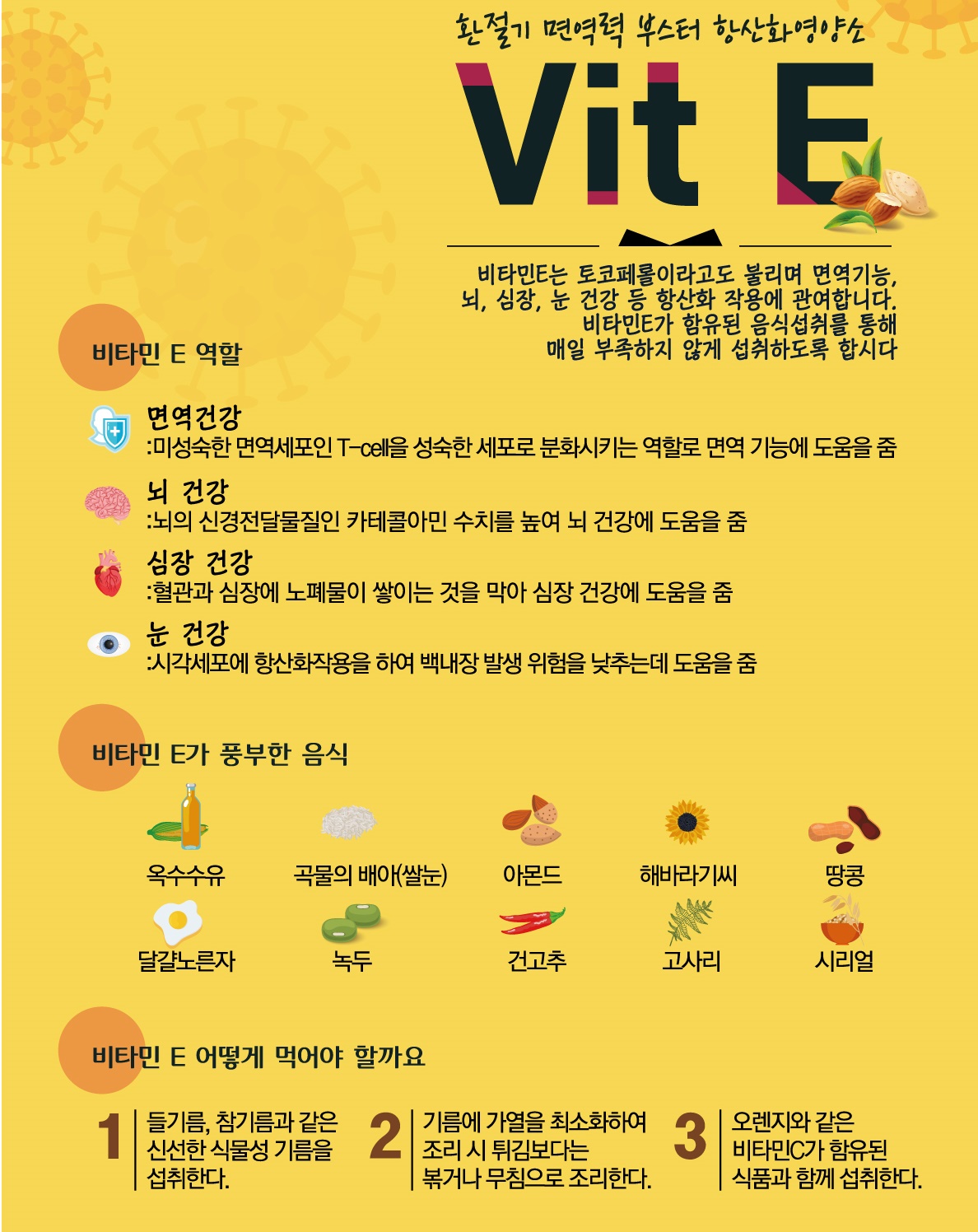 6월건강포스터최종(OL).jpg