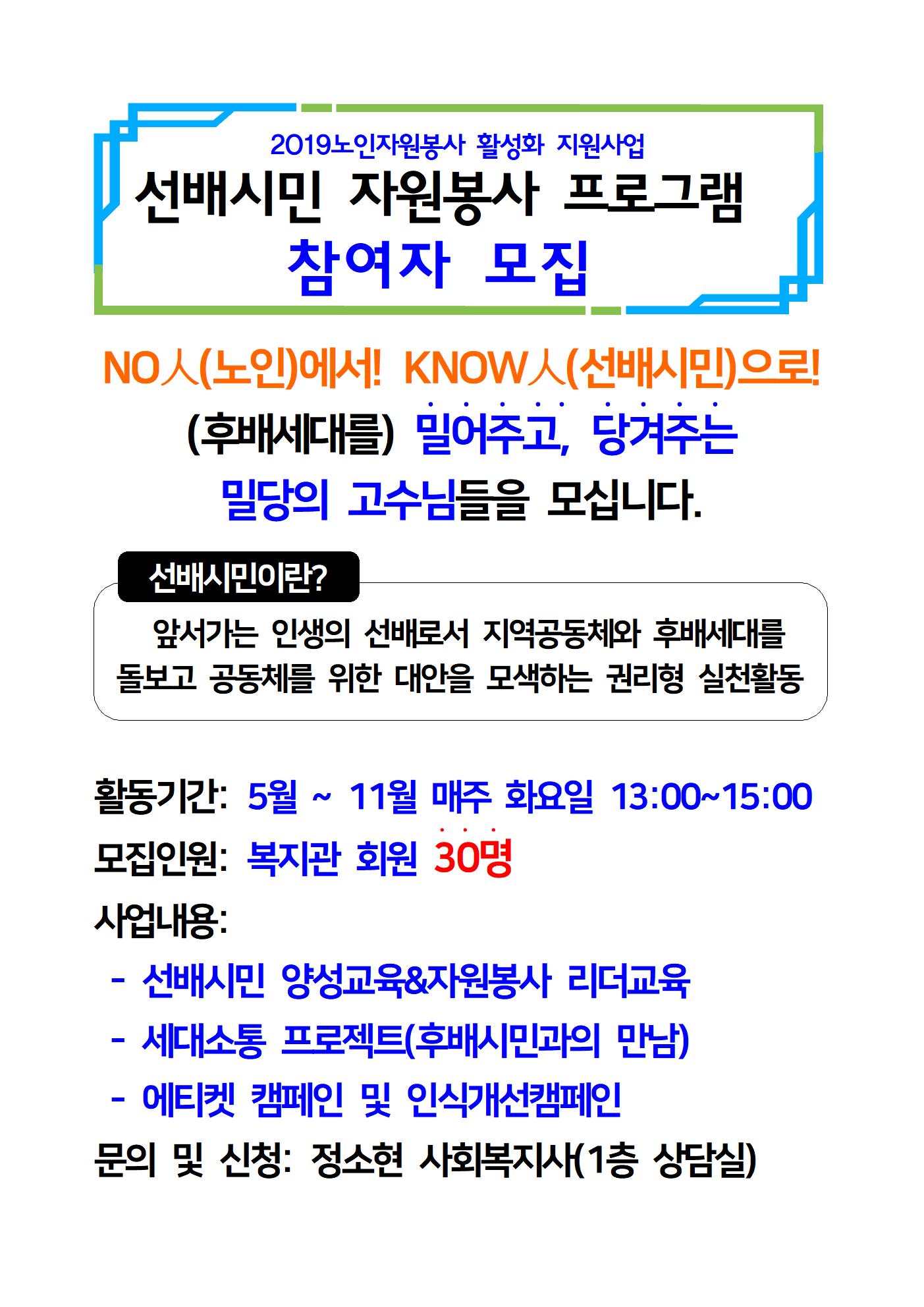 19-5-2 선배시민001.jpg