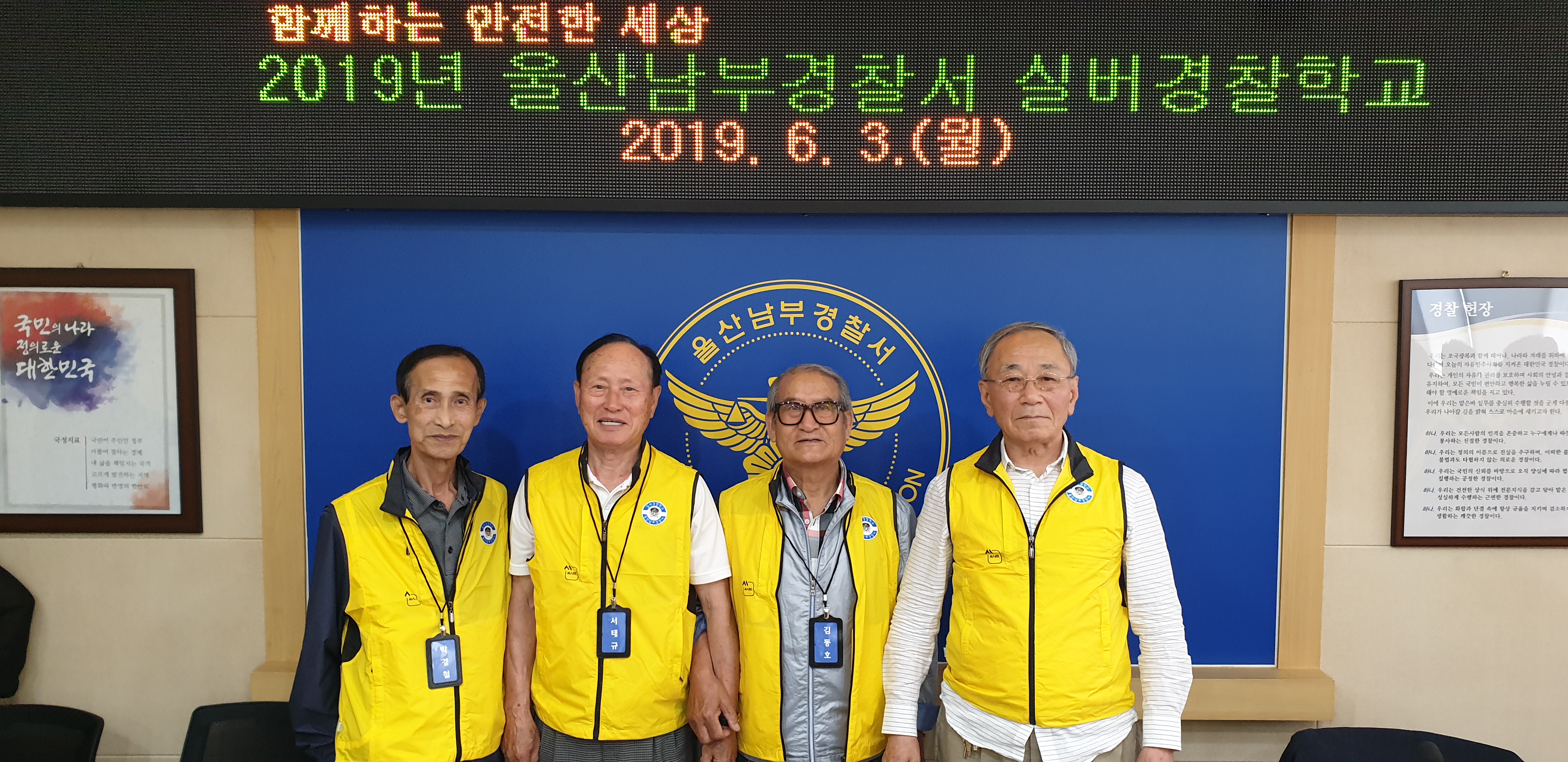 실버경찰학교 입교식6 (57).jpg