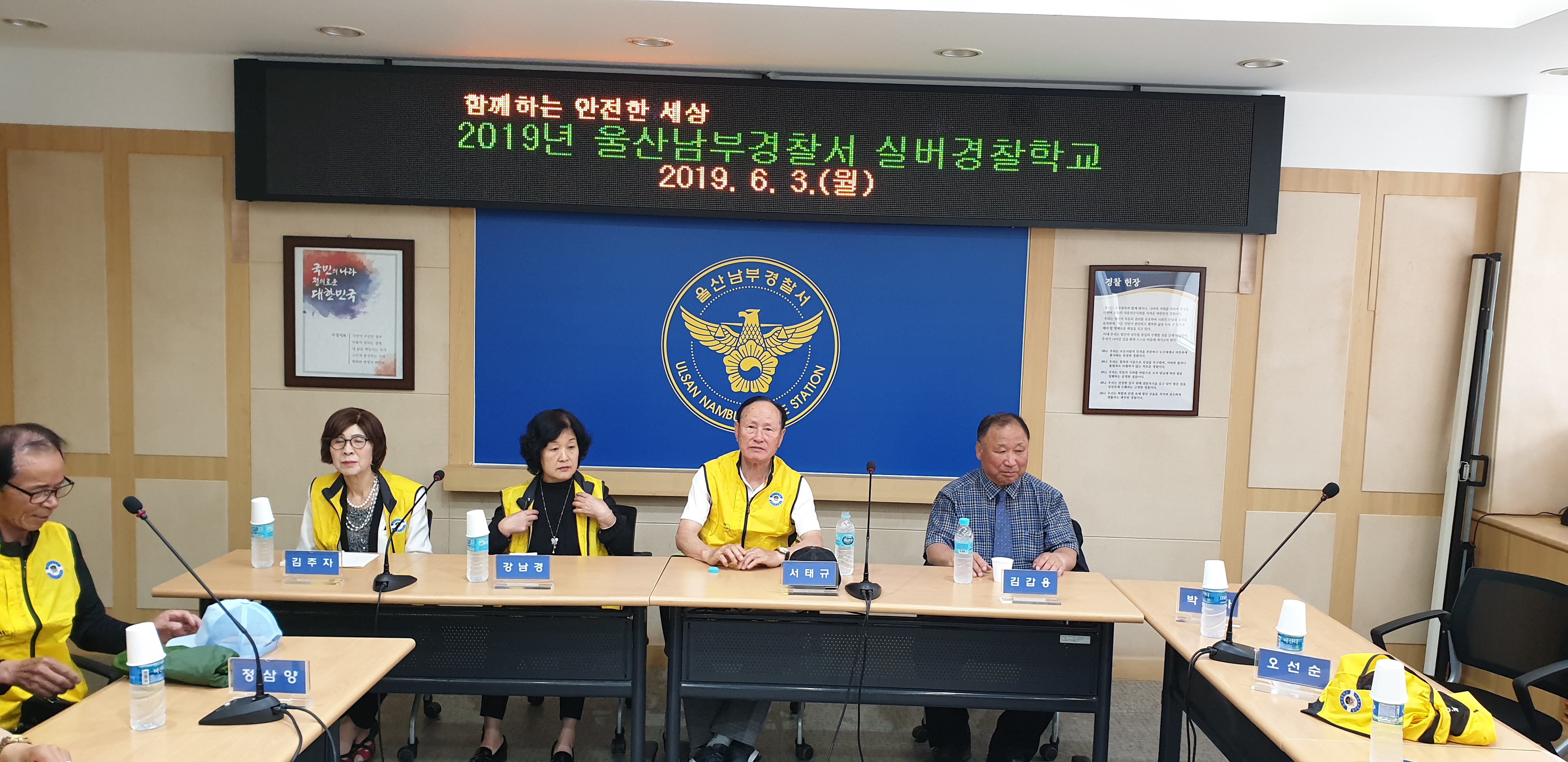 실버경찰학교 입교식6 (6).jpg