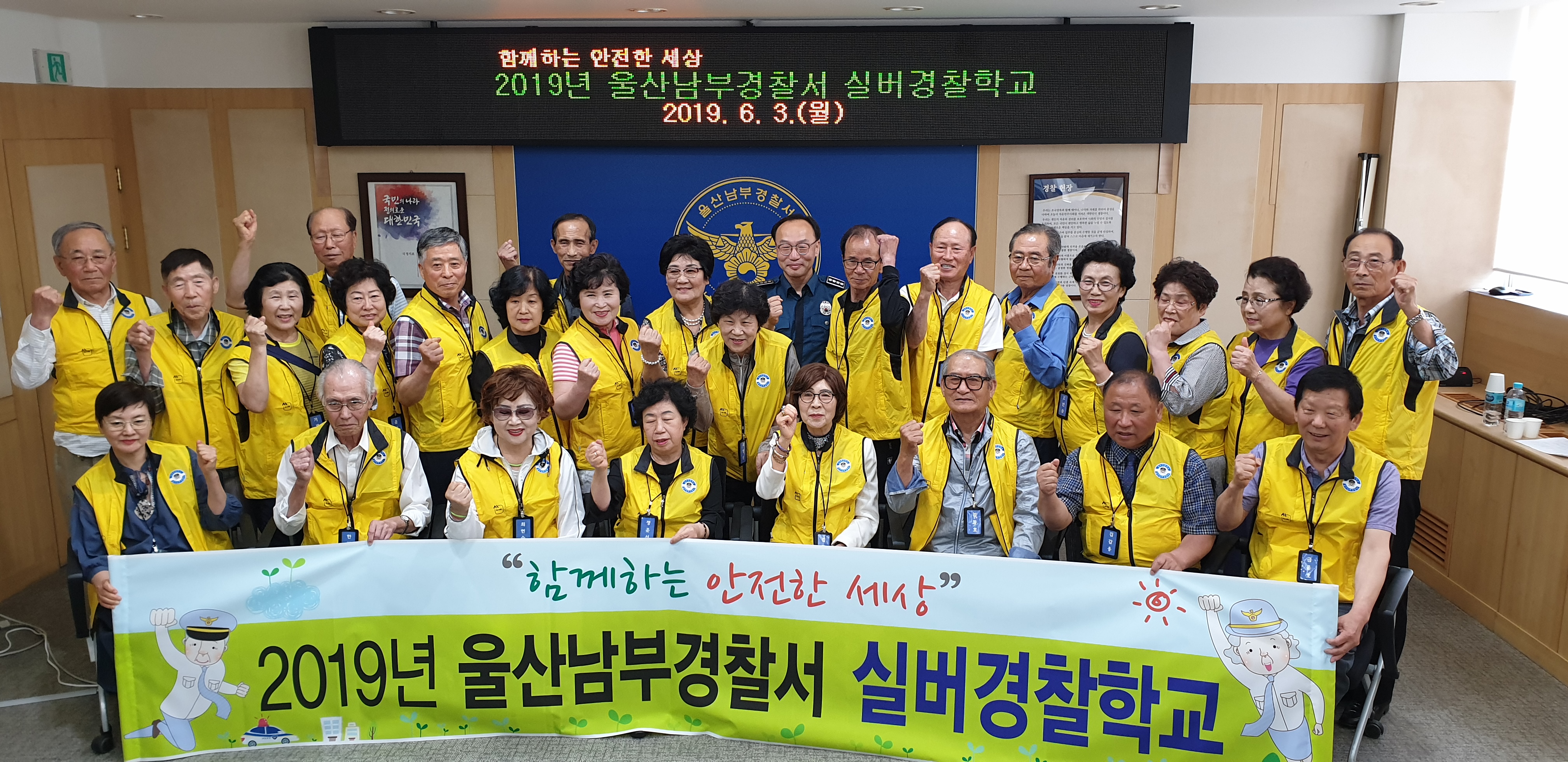 실버경찰학교 입교식6 (54).jpg