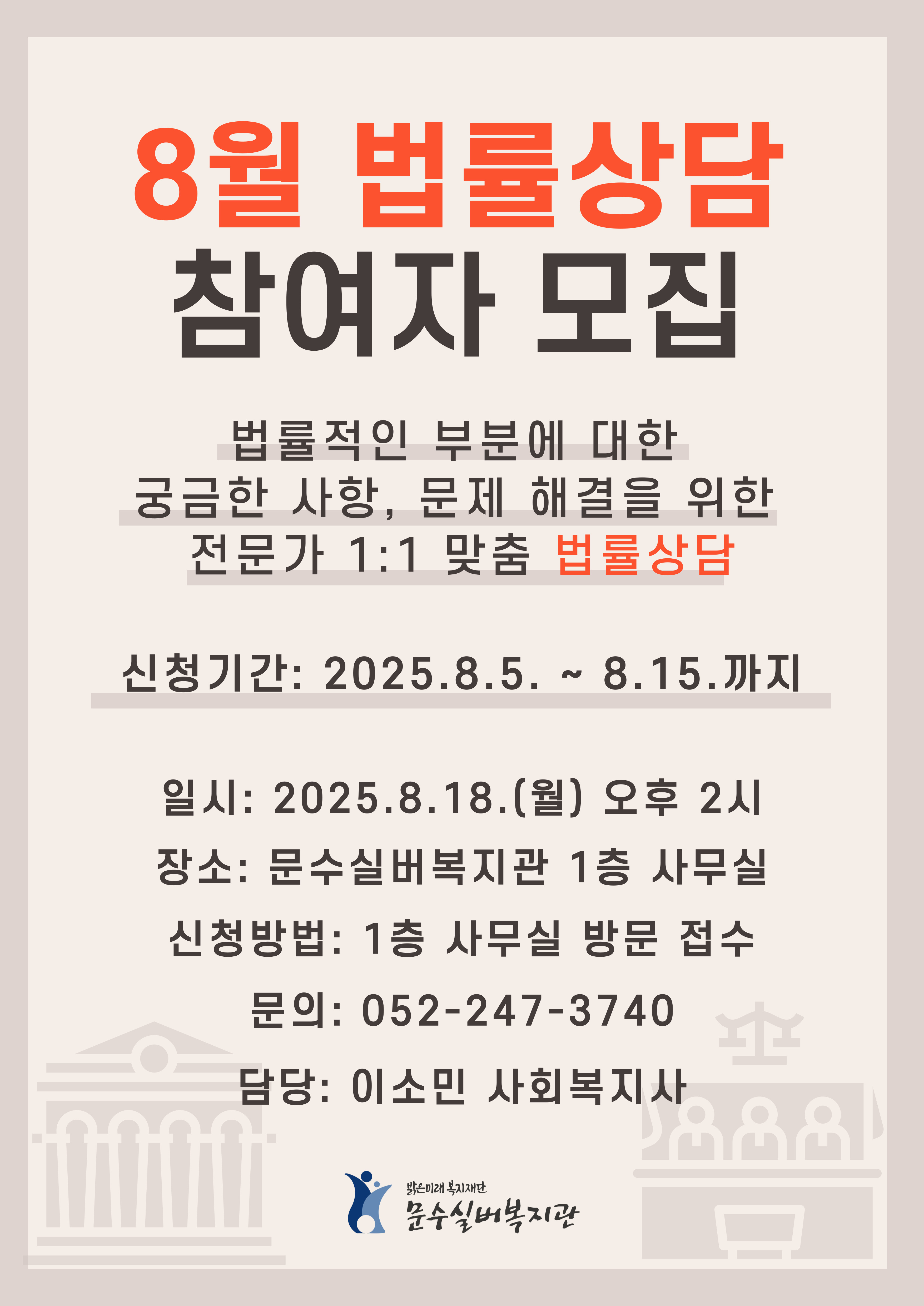 법률상담_복사본-_1_-001 (1).jpg