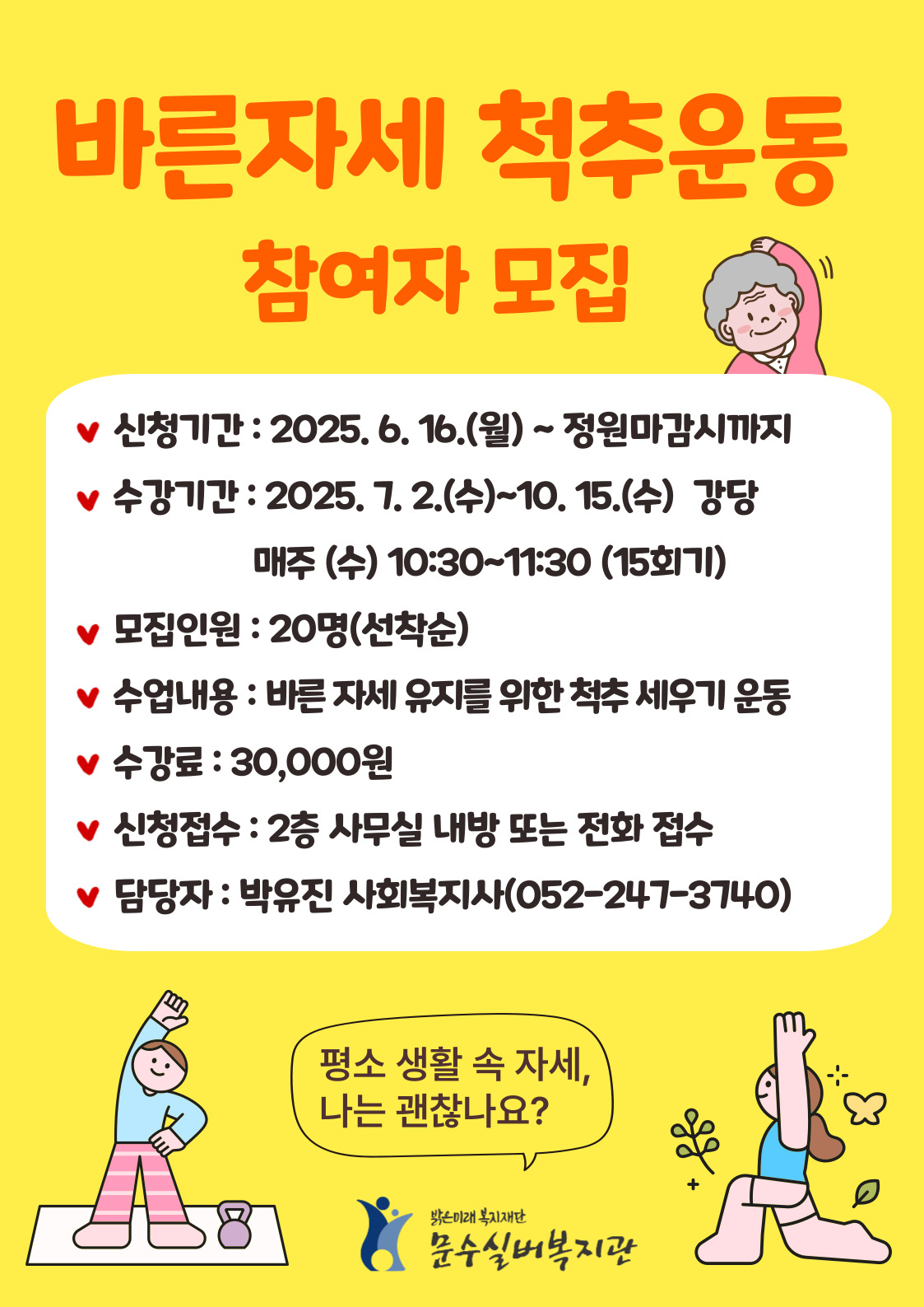 2025바른척추.jpg
