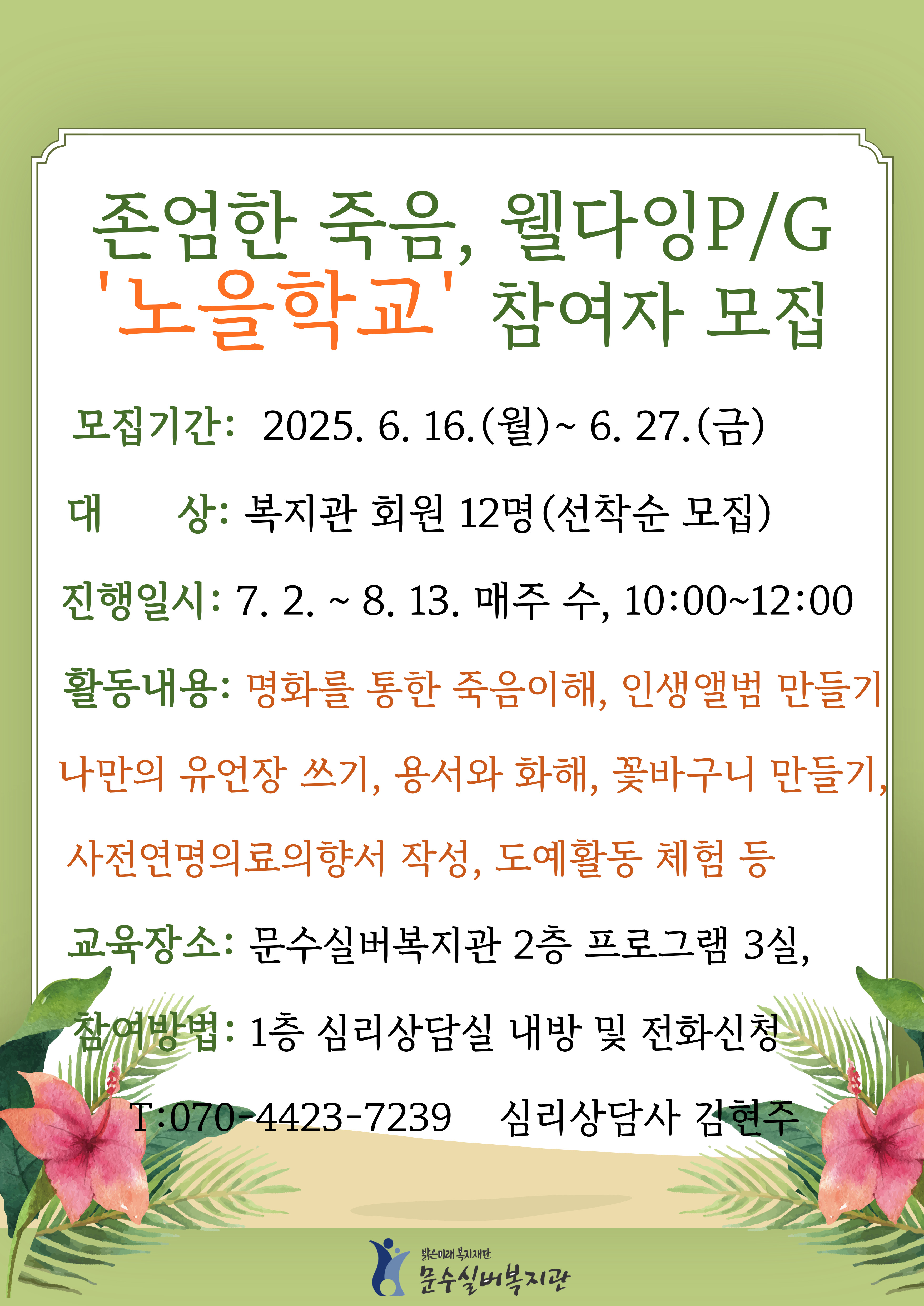 노을학교.jpg