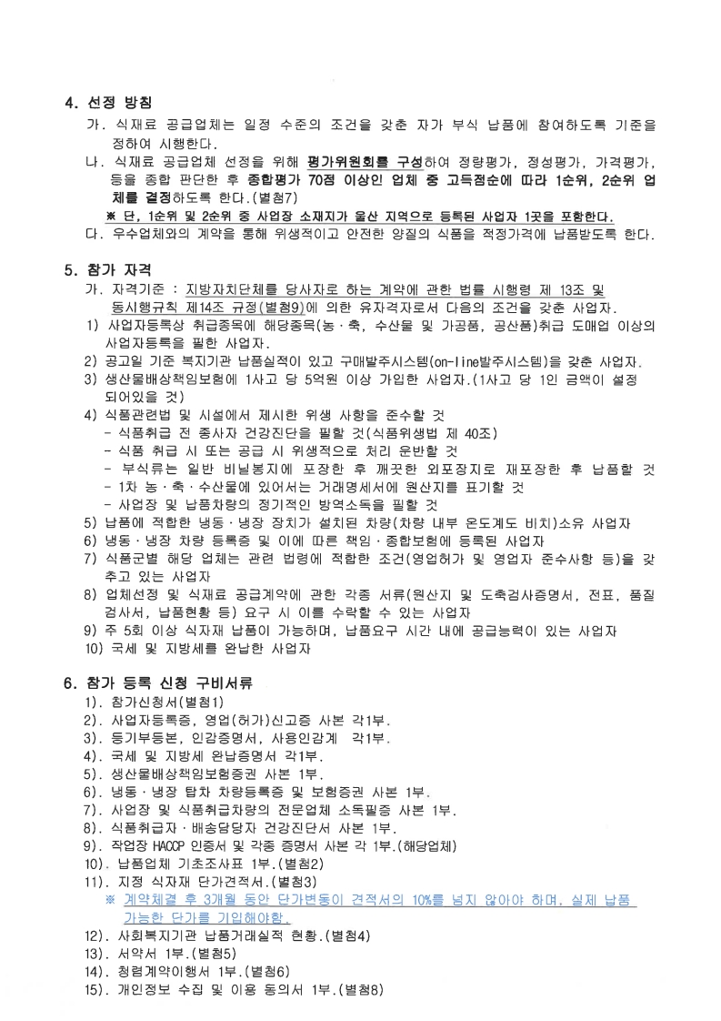 page2_1.jpg