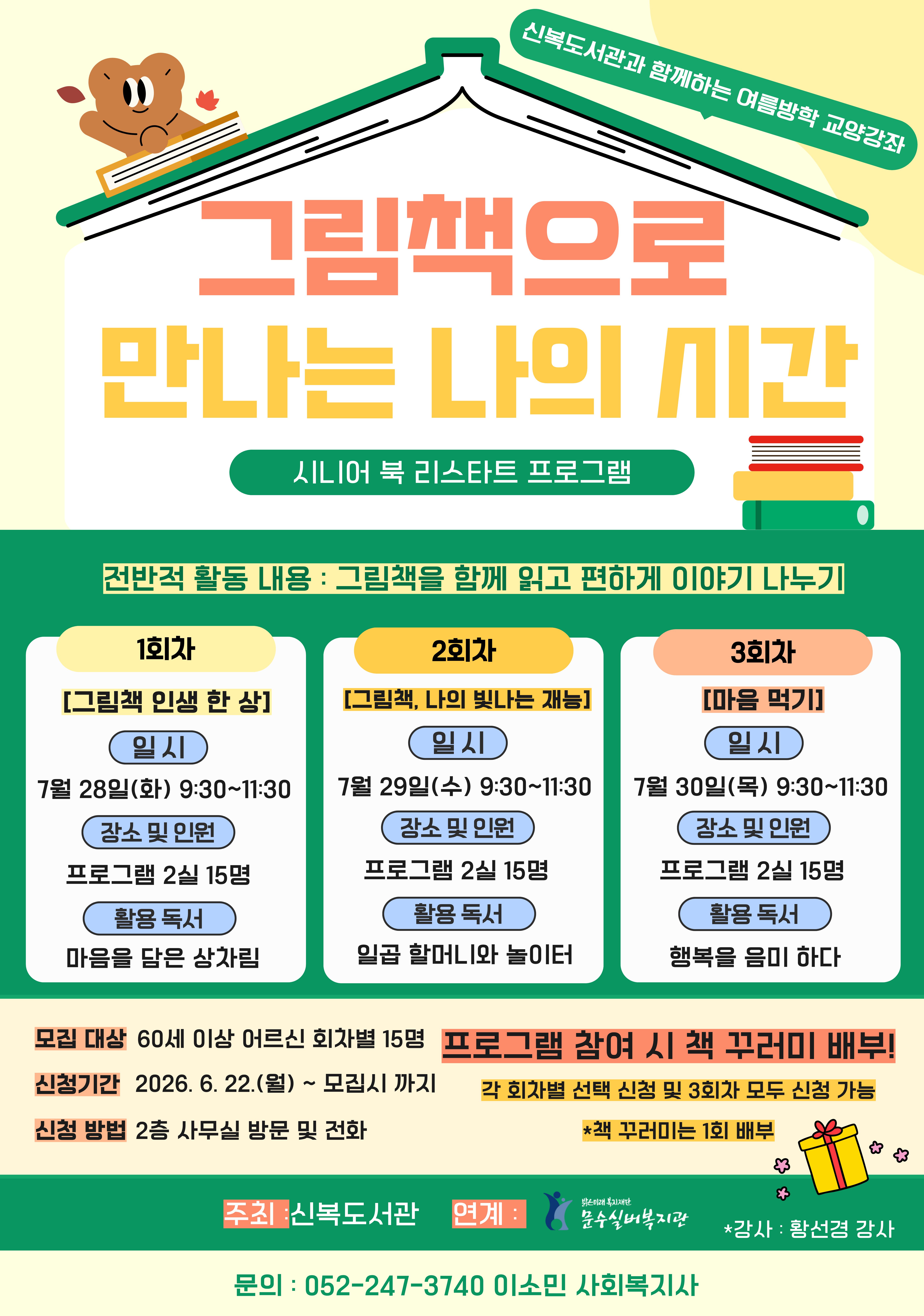 교양강좌 (2).jpg