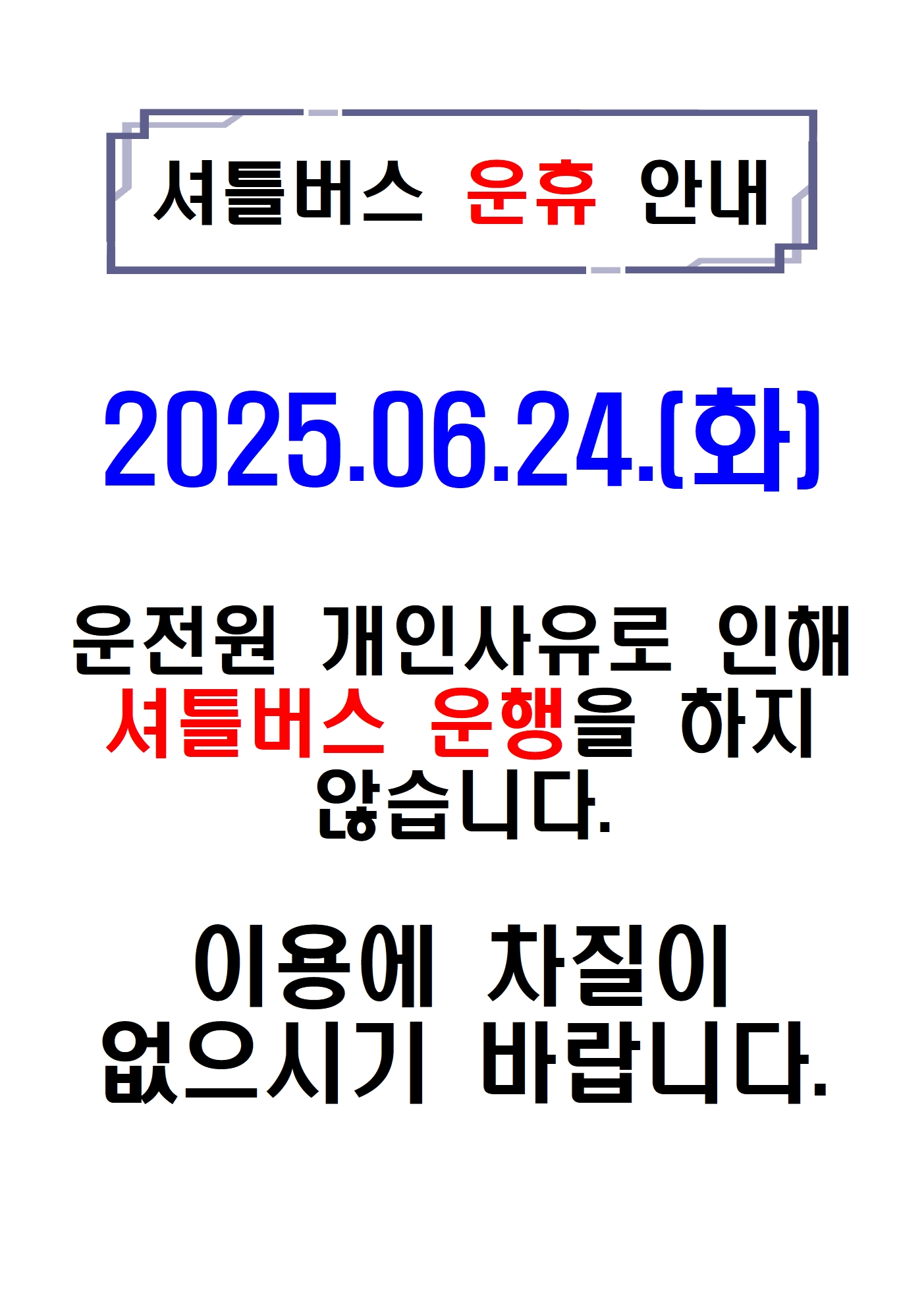 6.24 연휴001.jpg