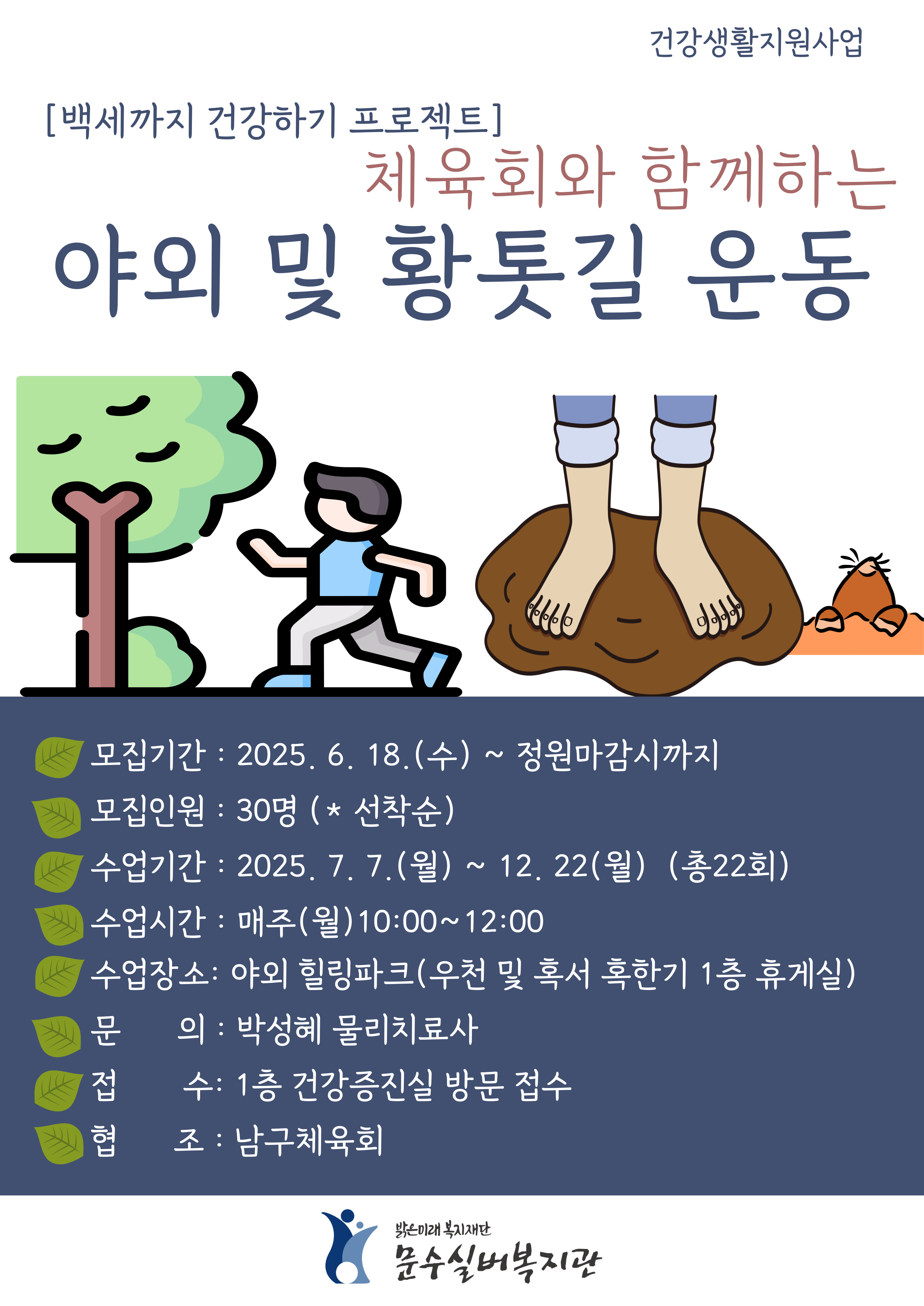 야외운동 게시판.jpg