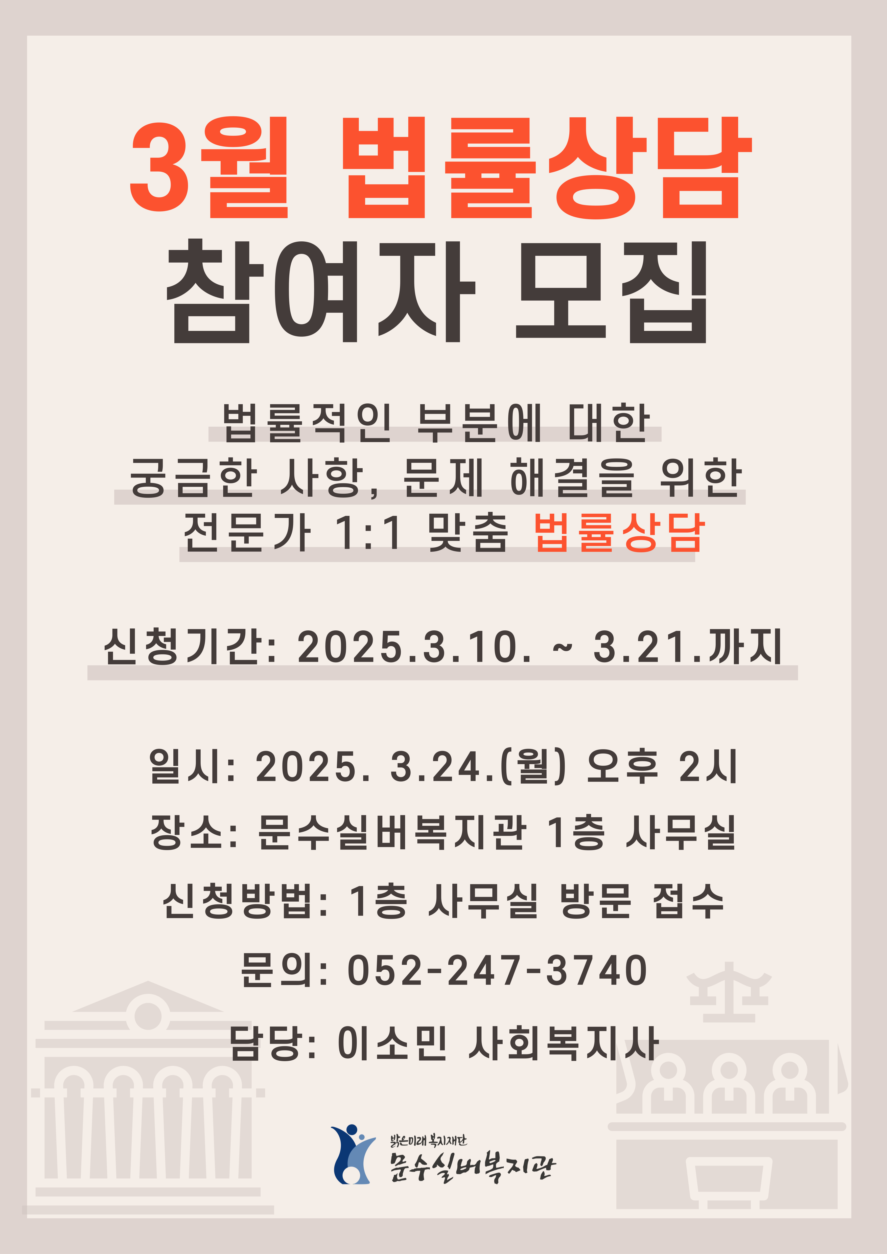 법률상담_복사본-001.jpg