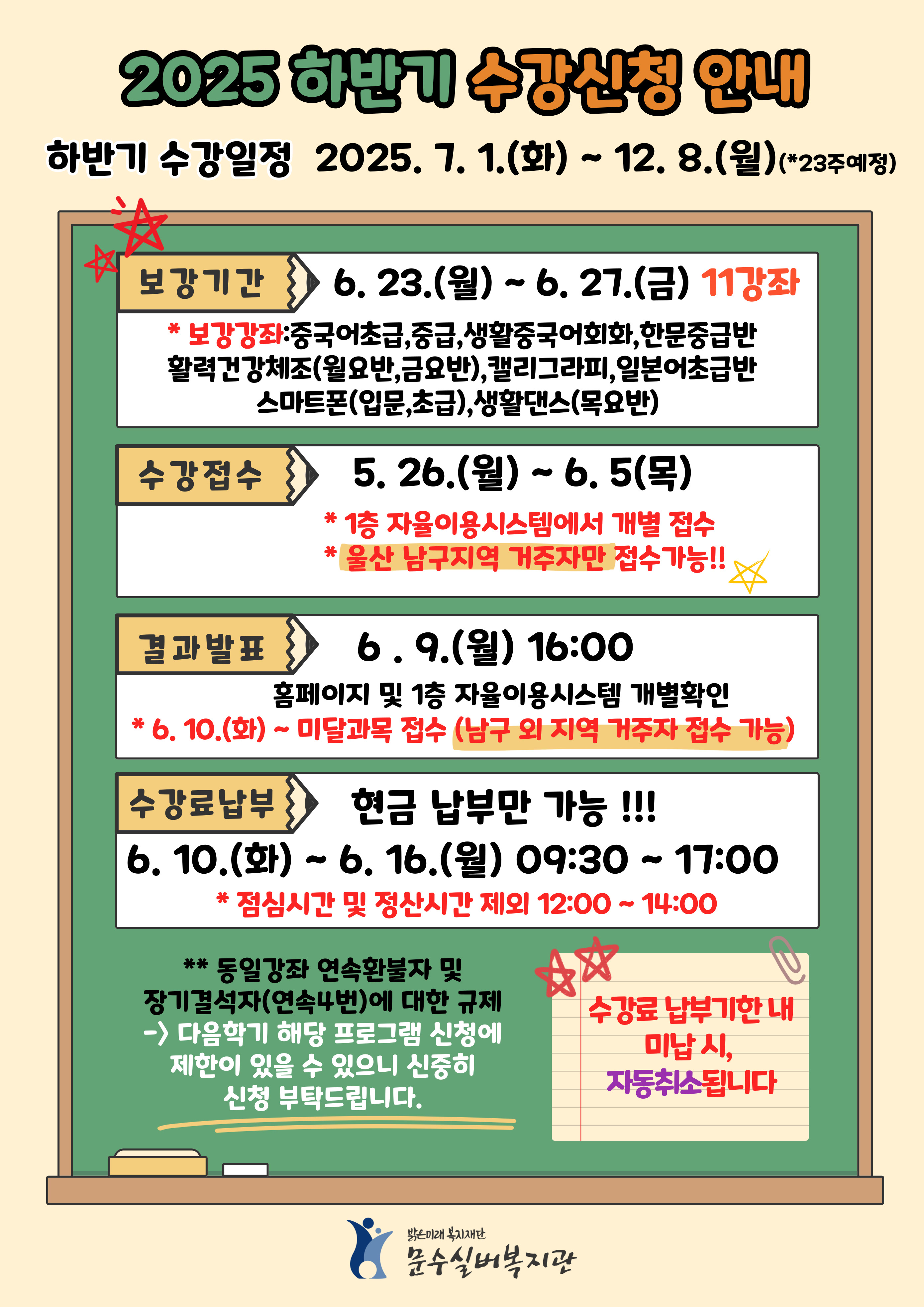 수강신청안내-001.jpg