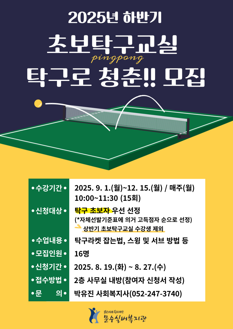 초보탁구교실-001.jpg