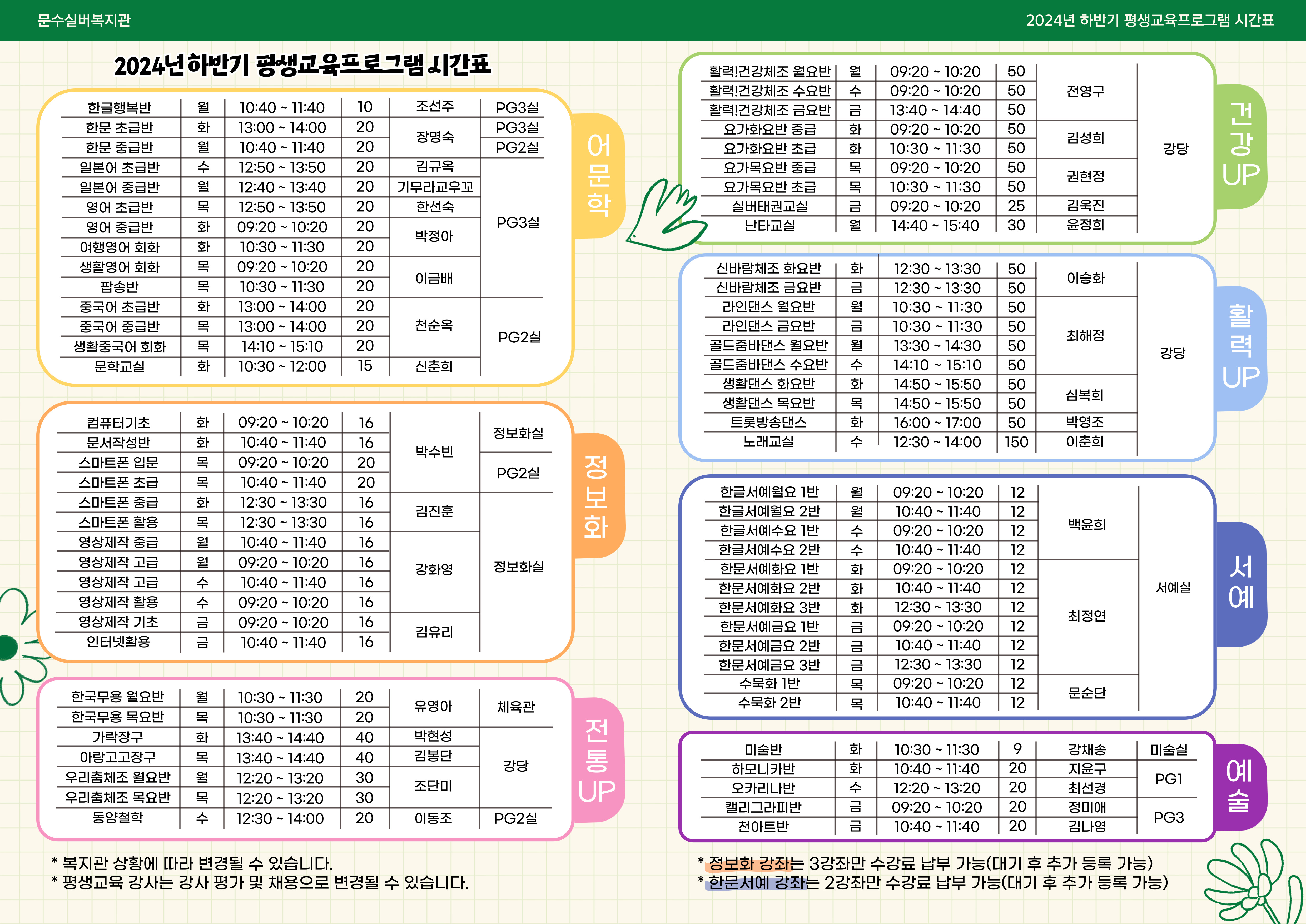 2024하반기리플렛 (2).jpg