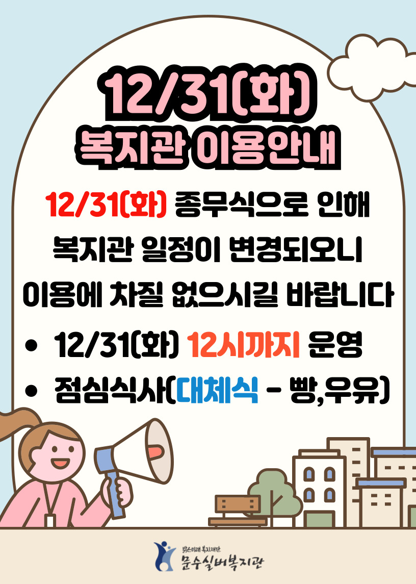 종무식.jpg