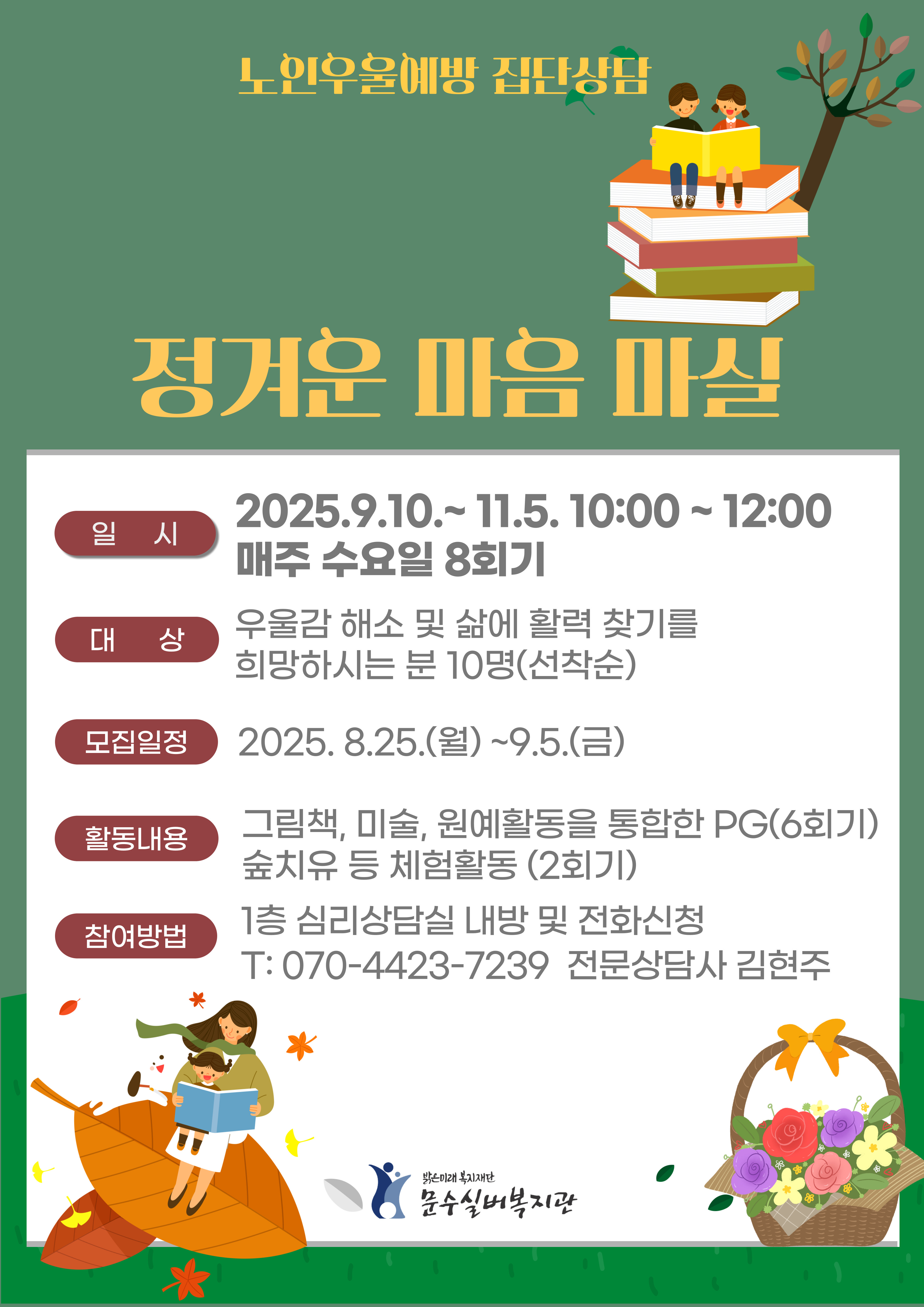 정겨운-마음-마실-001.jpg
