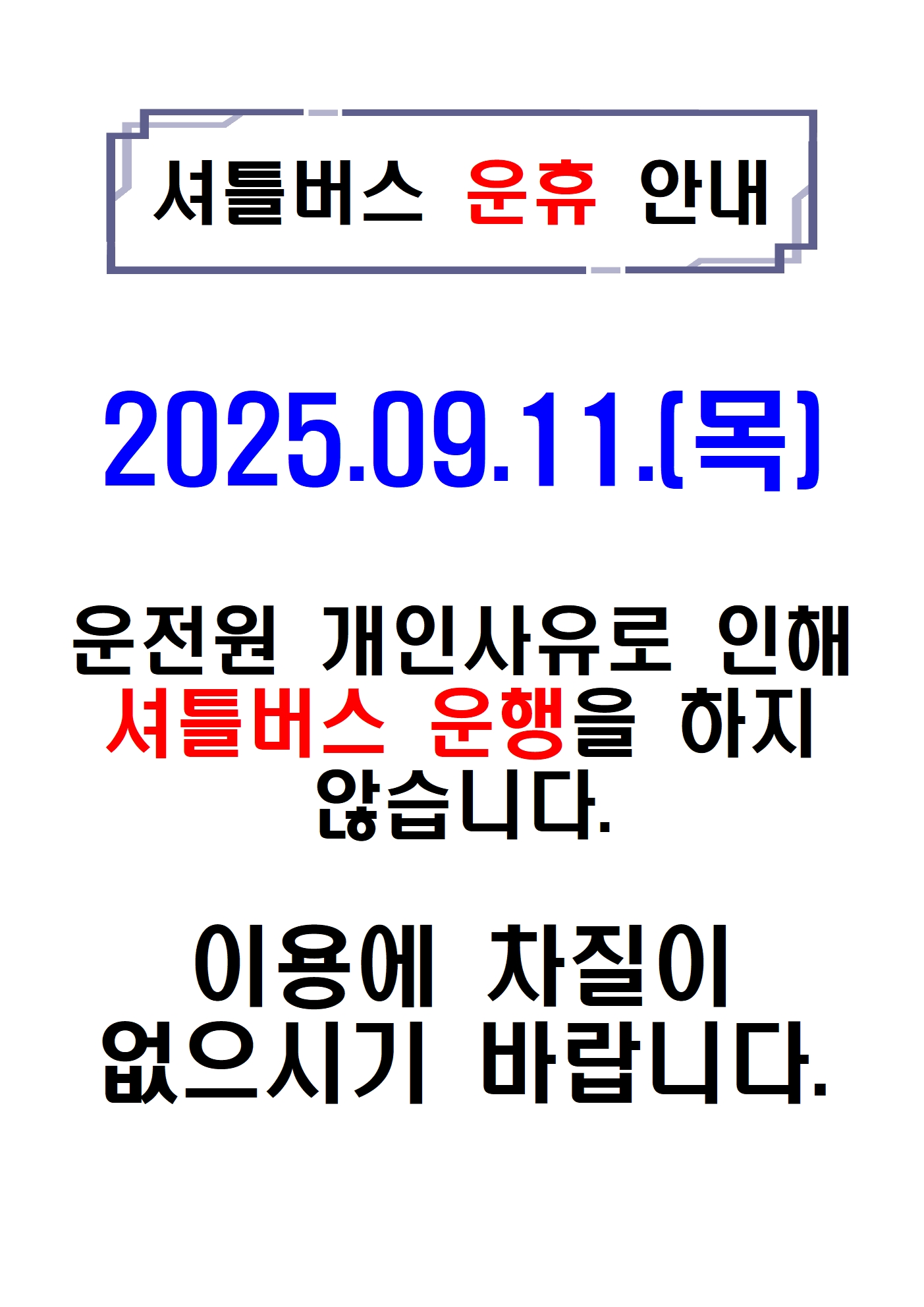 9.11 연휴001.jpg
