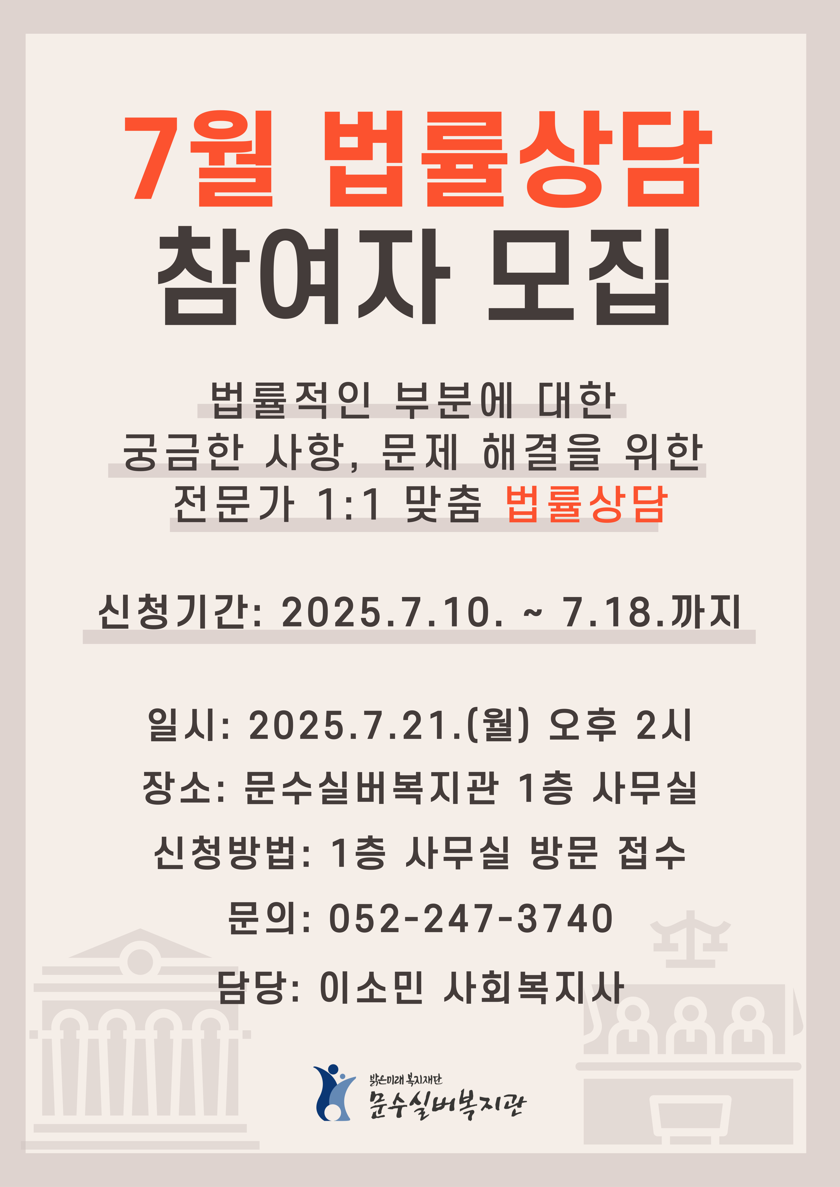 법률상담_복사본-_1_-001.jpg