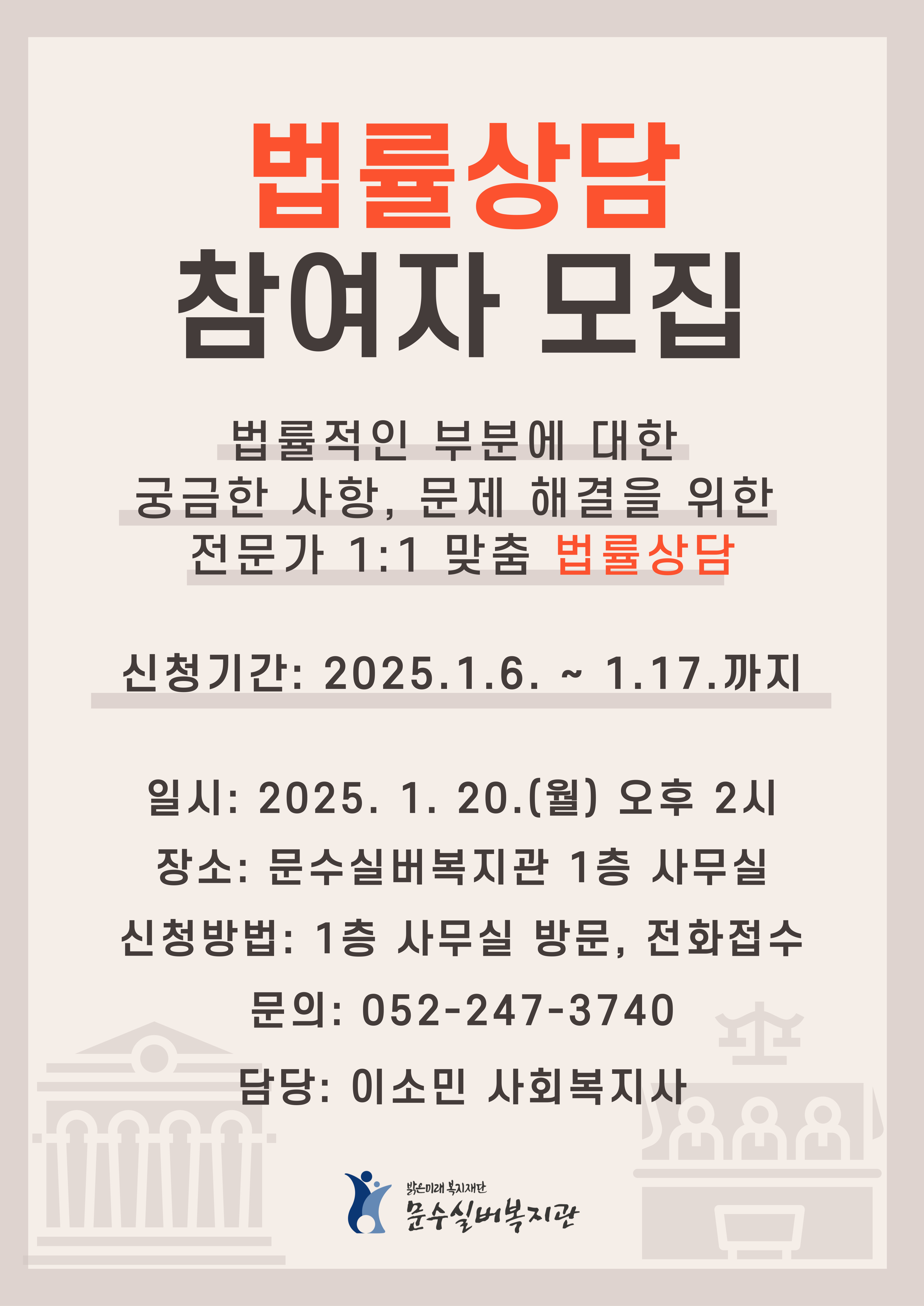 법률상담-001.jpg