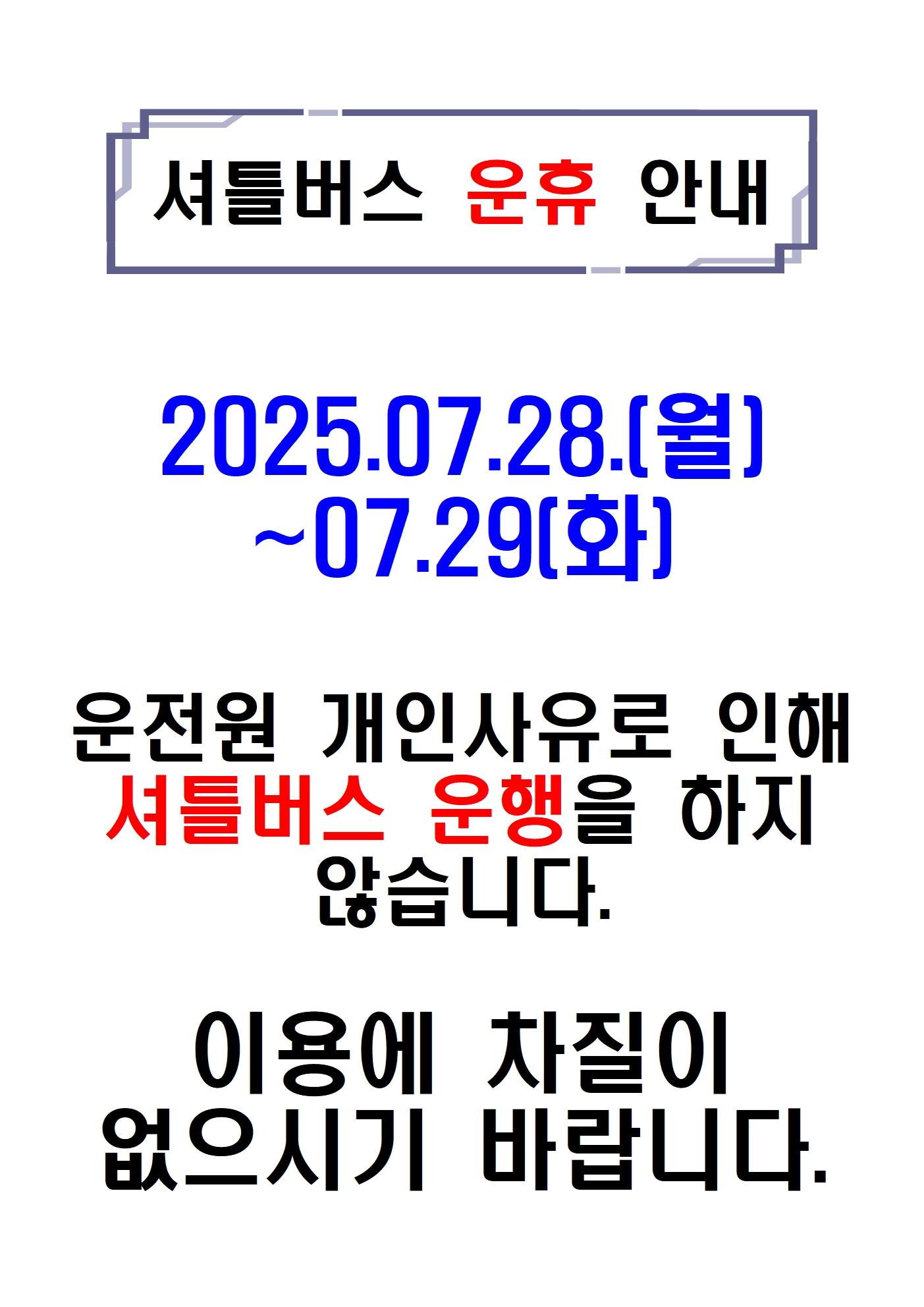 7.28 휴가001.jpg