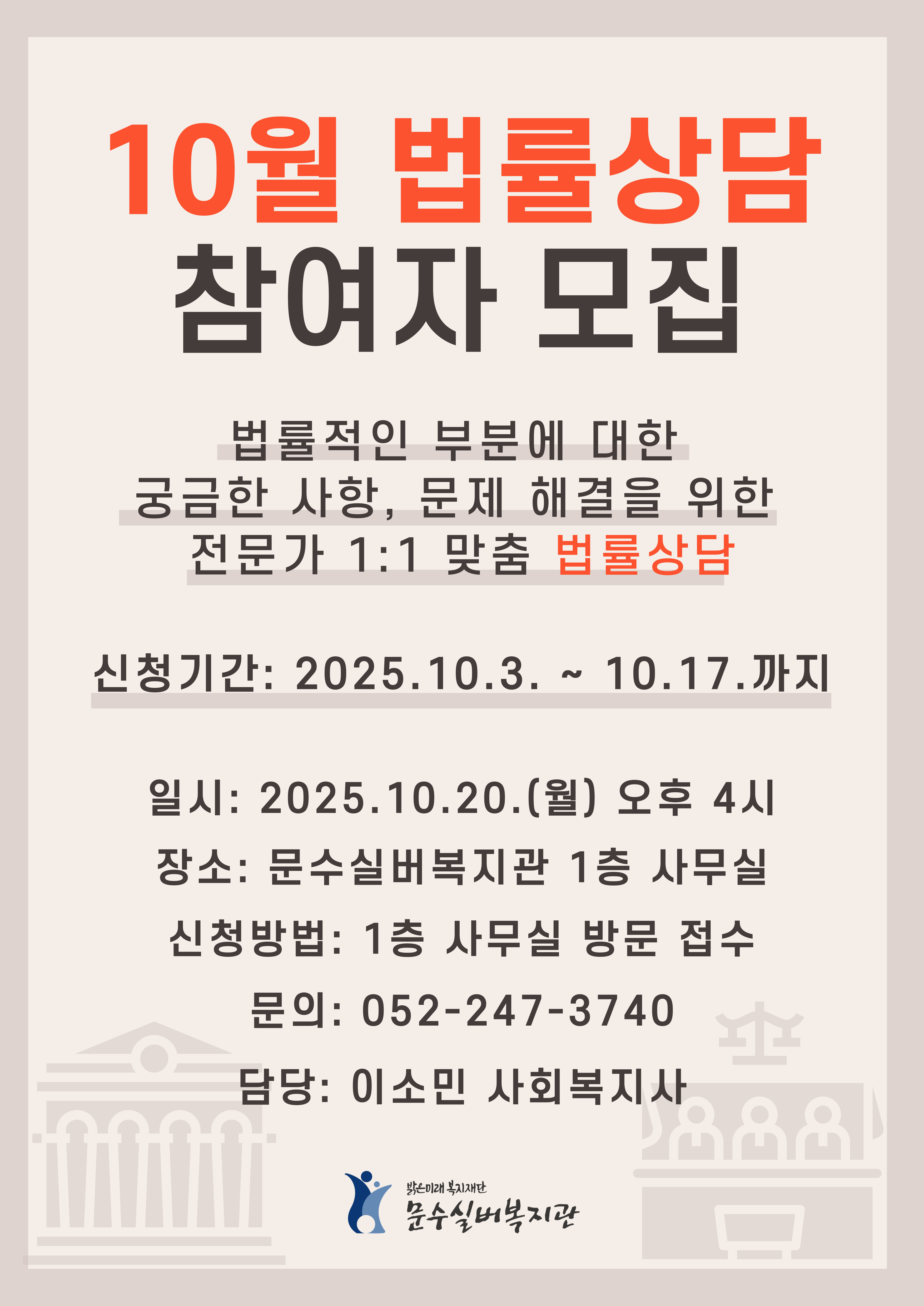 법률상담_복사본-_2_-001 (1).jpg