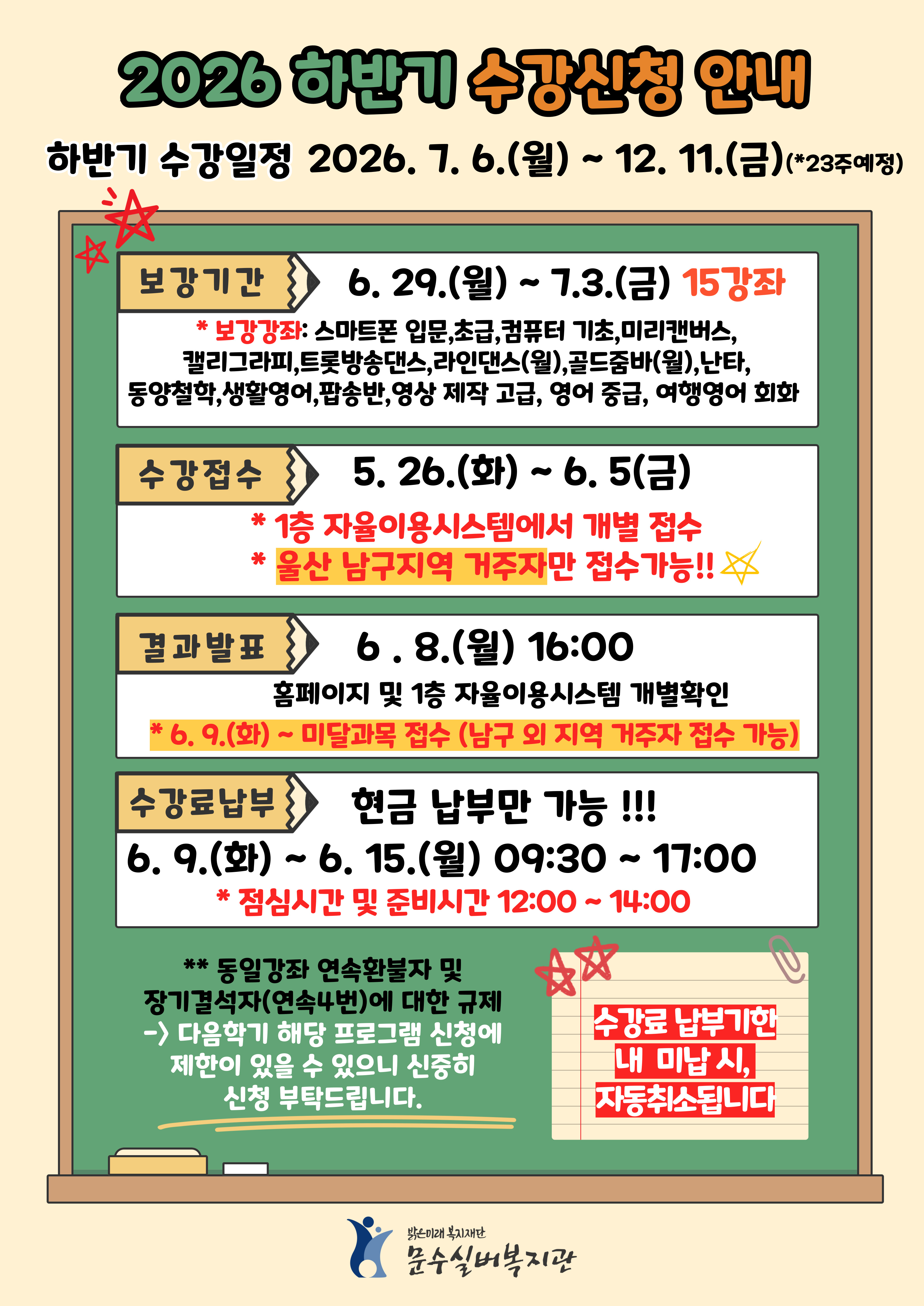 수강신청안내.jpg