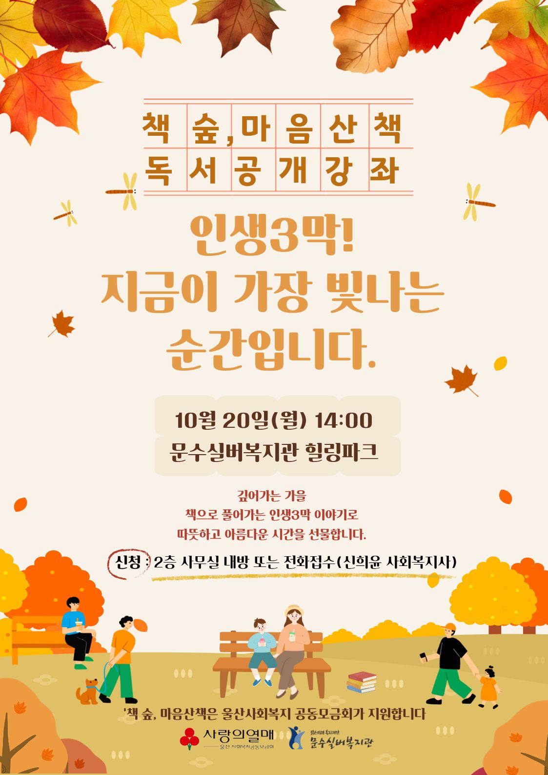 (홍보지)공개강좌실시.jpg