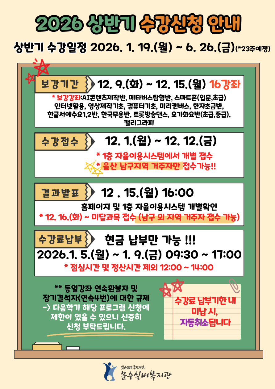 2026수강신청안내.jpg