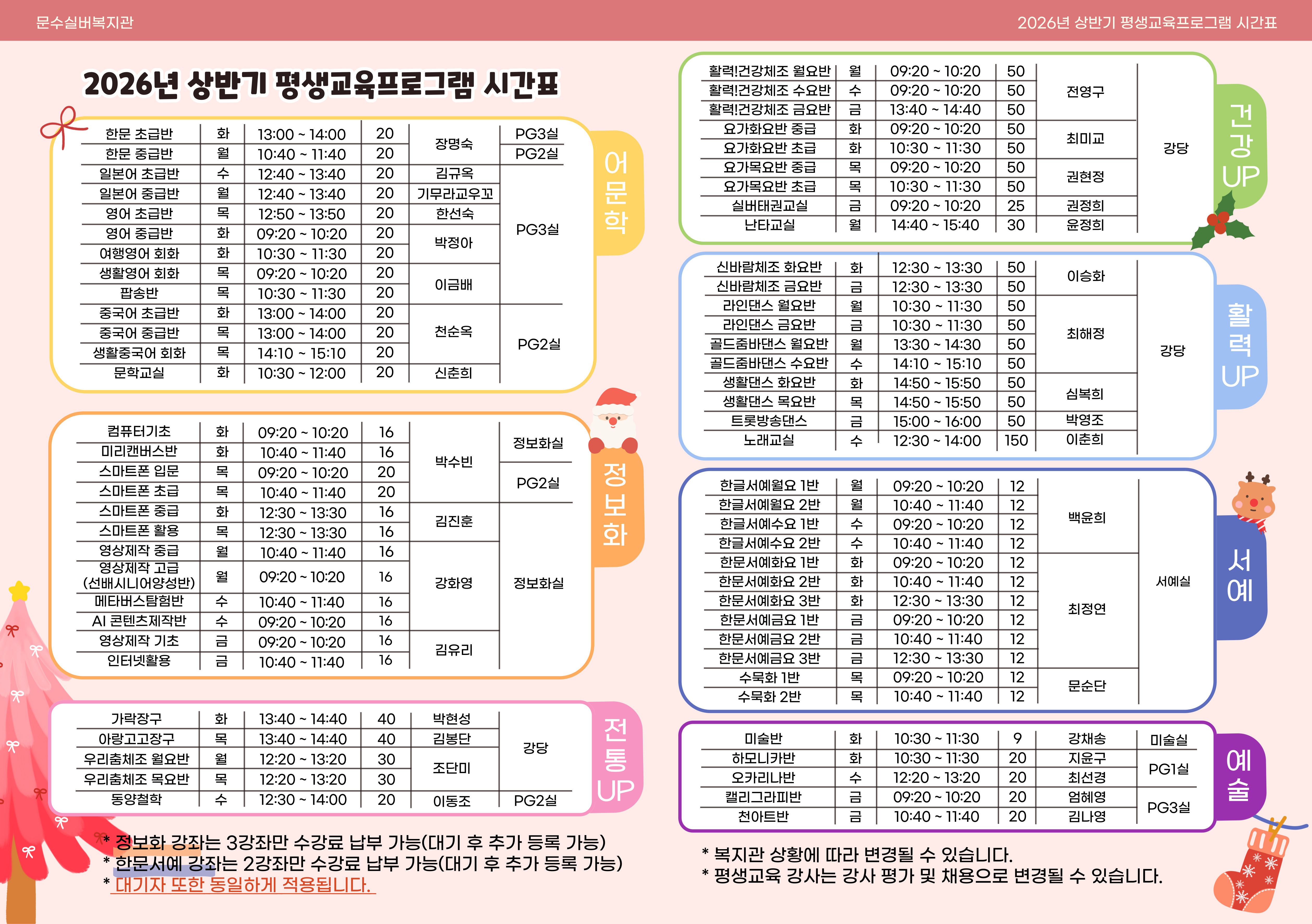 2026-상반기-평교-리플렛_최종-002 (1).jpg