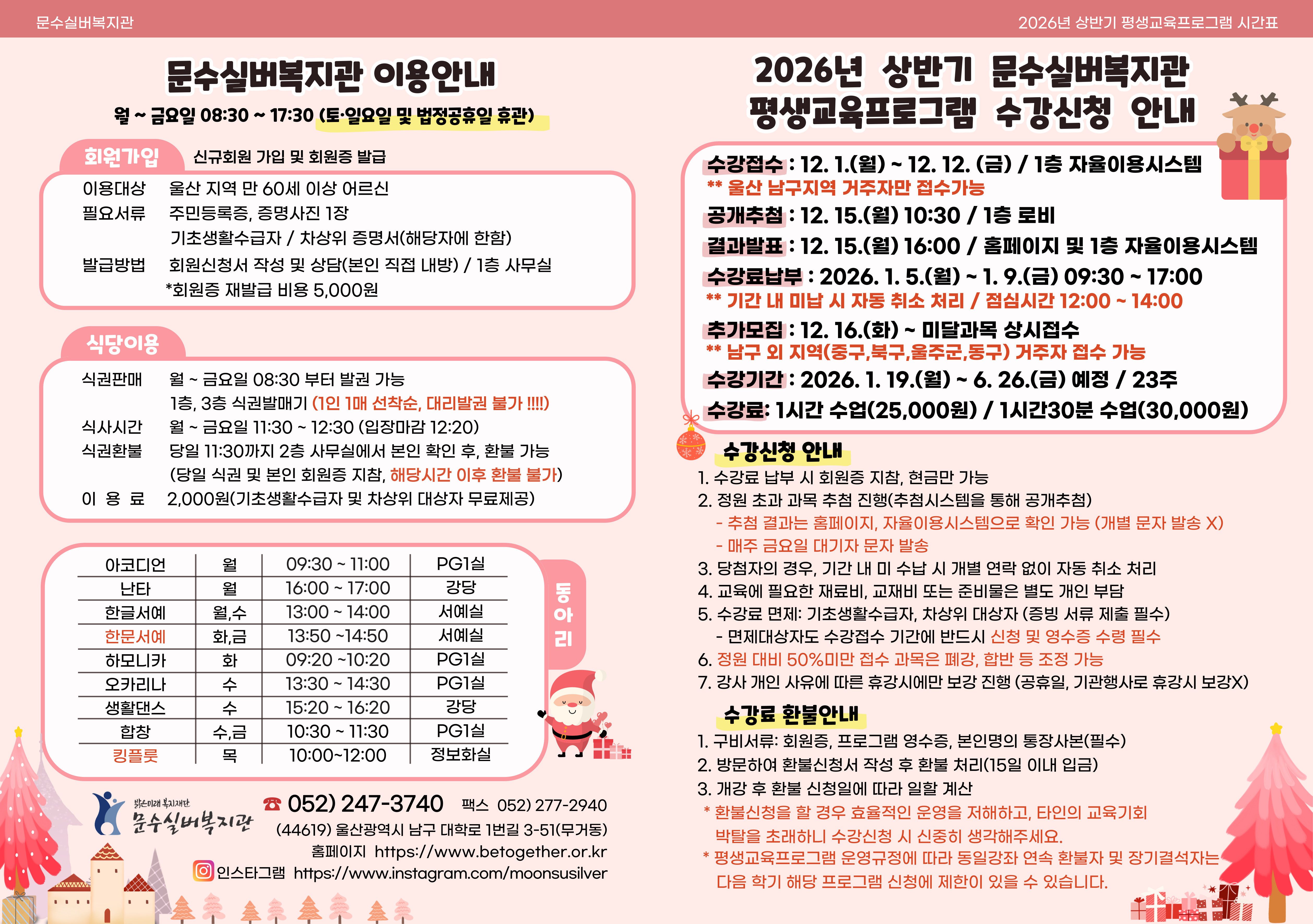 2026-상반기-평교-리플렛_최종-001 (1).jpg