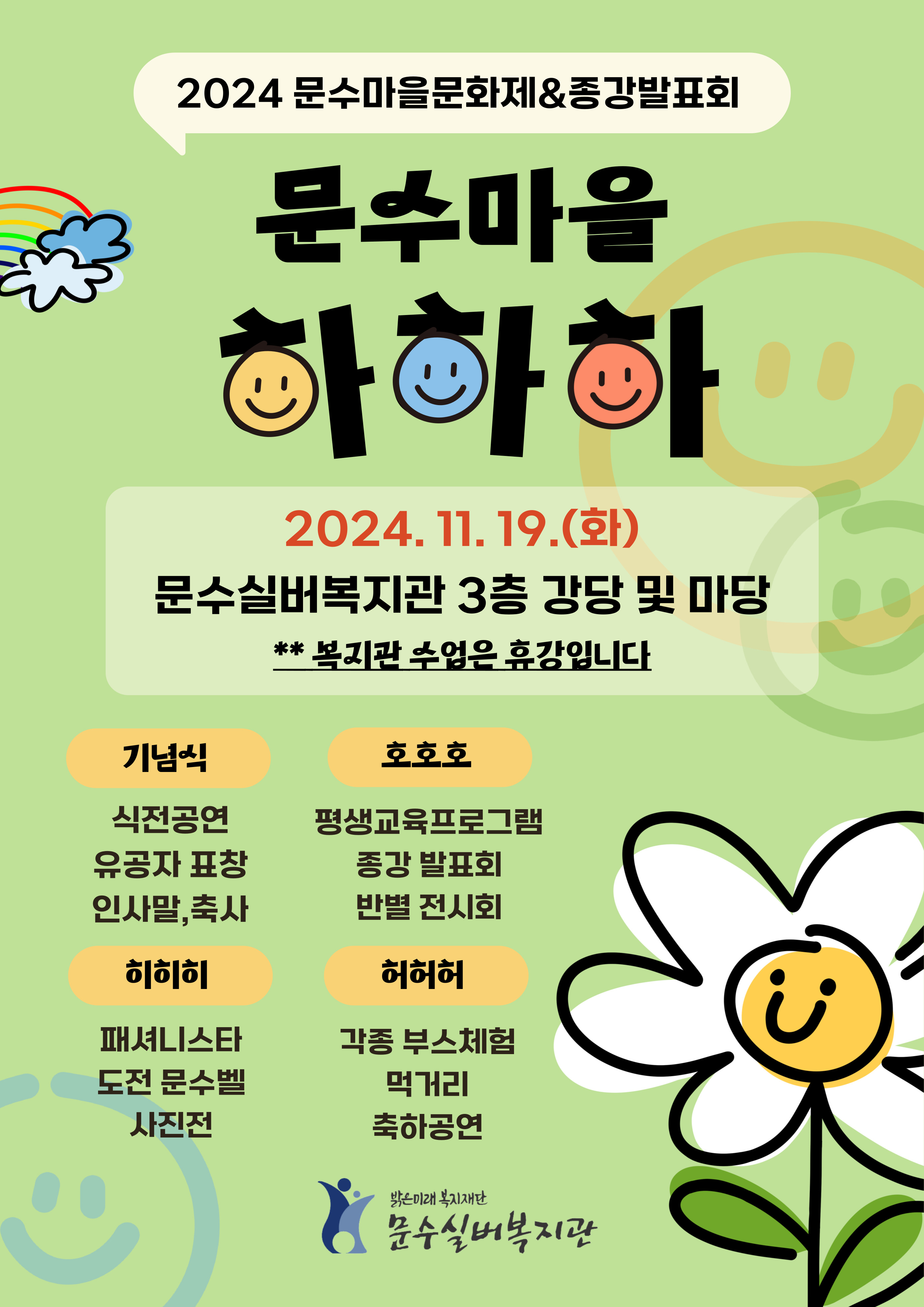 하하하-홍보지-001.jpg