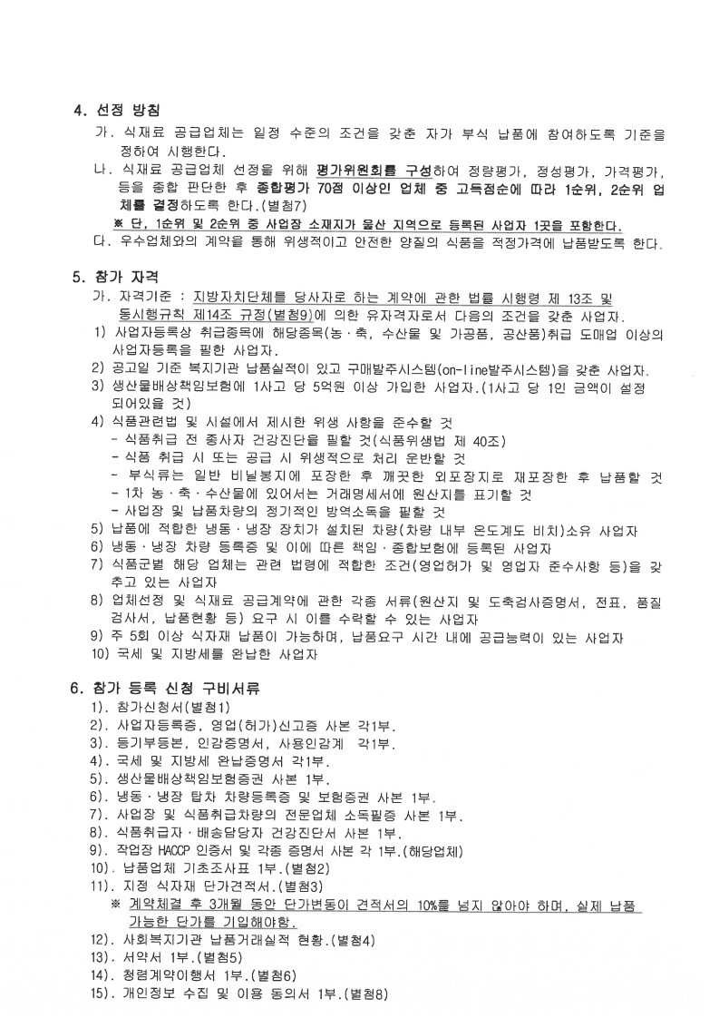 page2_1.jpg