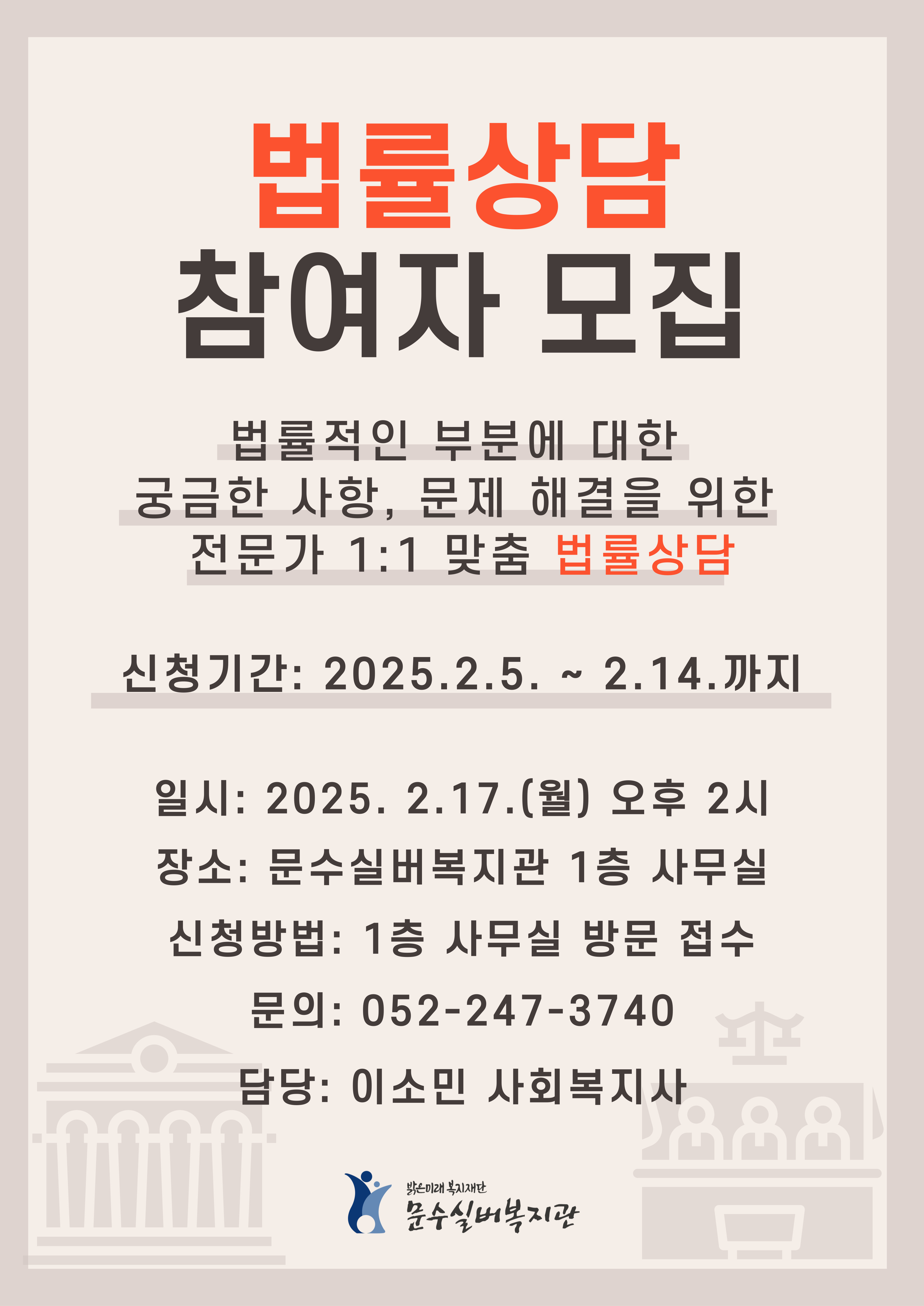법률상담-001 (1).jpg