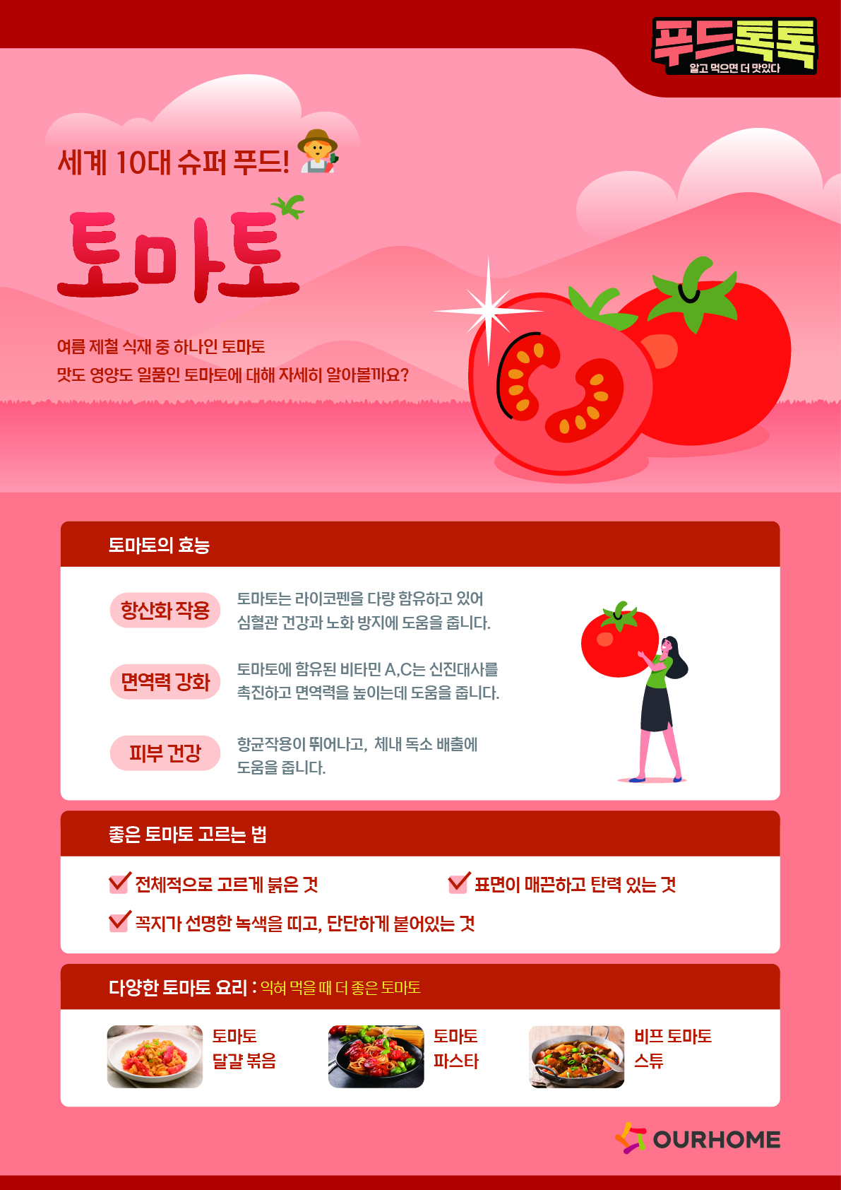 토마토.jpg