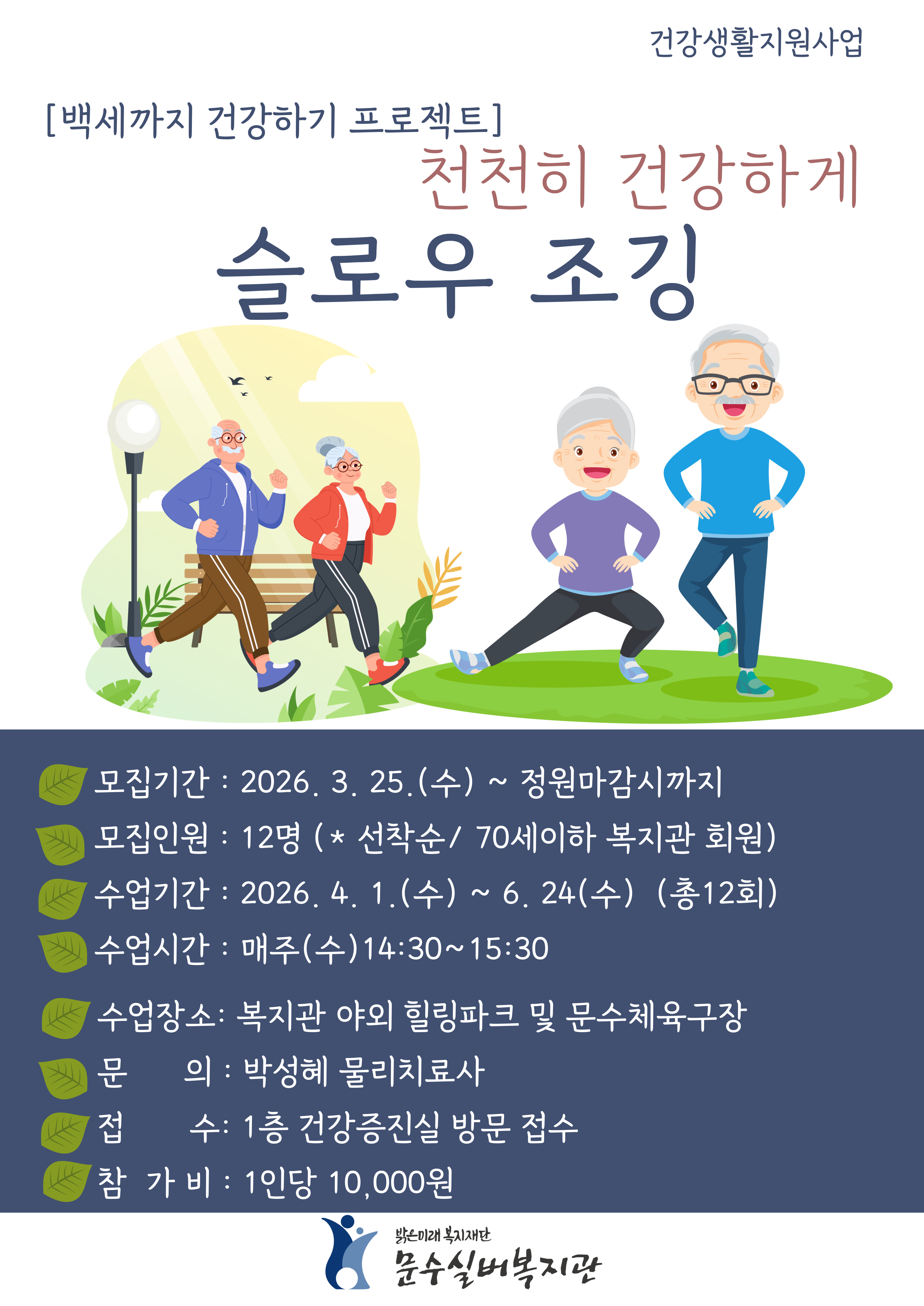 슬로우-조깅게시판.jpg