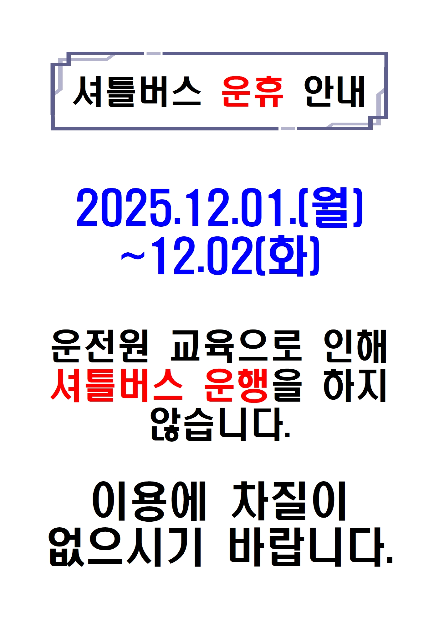 12.1~2 소방교육001.jpg