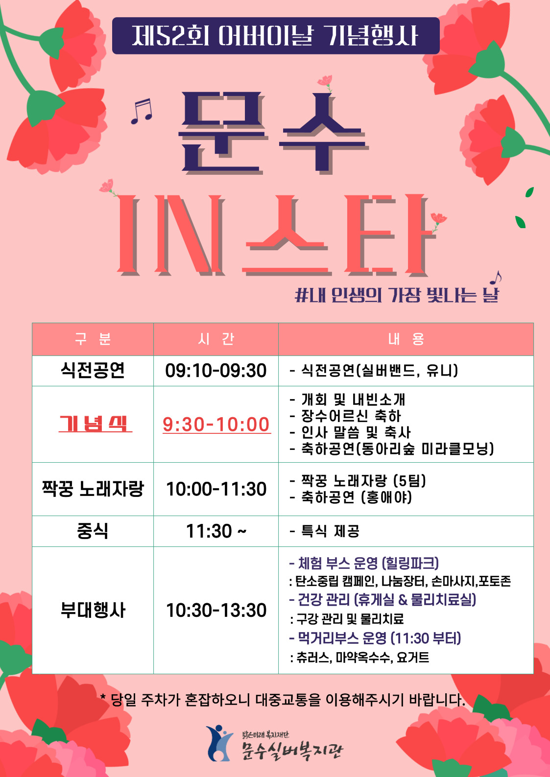 어버이날-홍보지-001 (4).jpg