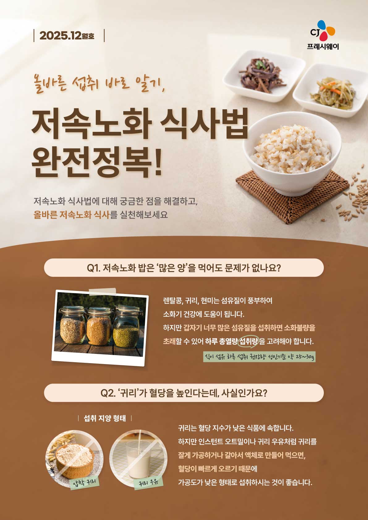25년12월.jpg