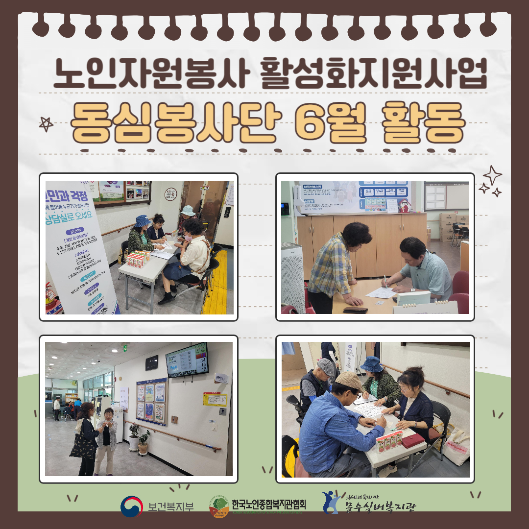 선배시민 활동사진-001.jpg