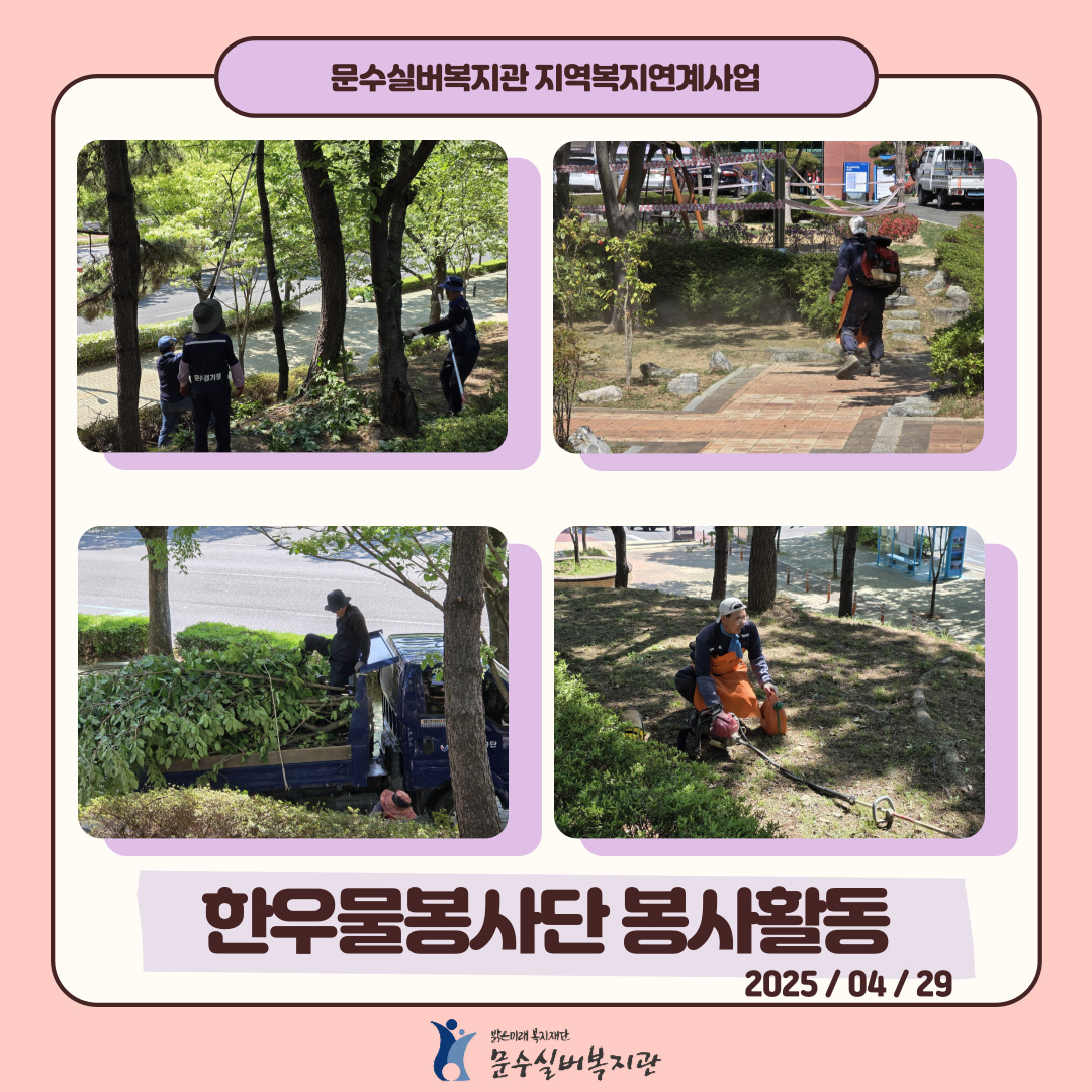 한우물봉사단 봉사활동_001.jpg