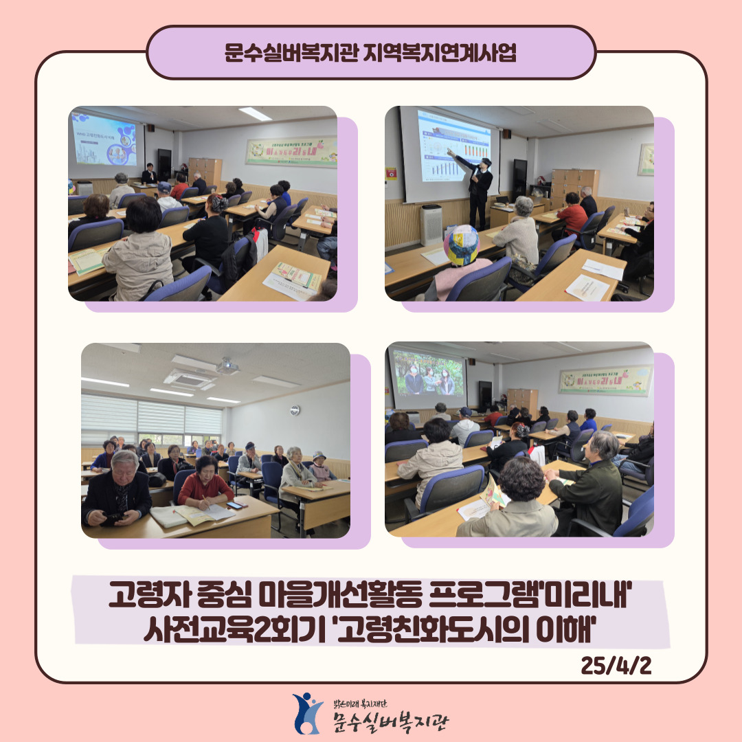 미리내가전교육2회기.jpg