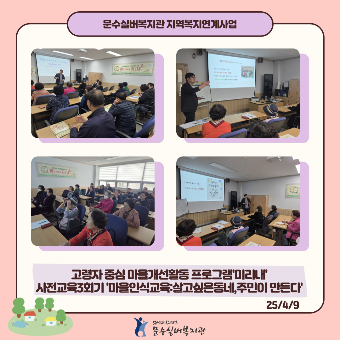 미리내사전교육3회기.jpg