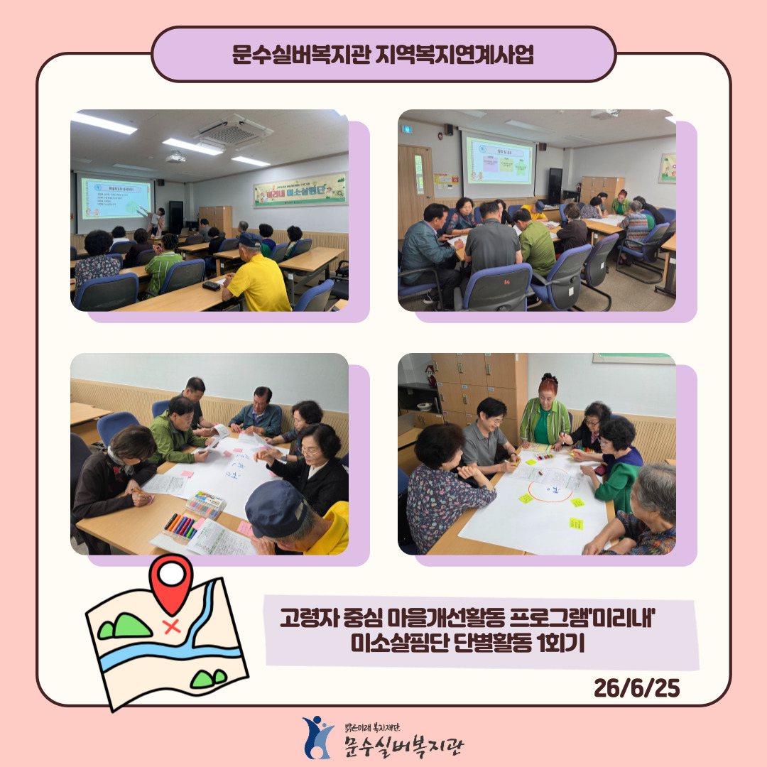 미소살핌단1회기.jpg