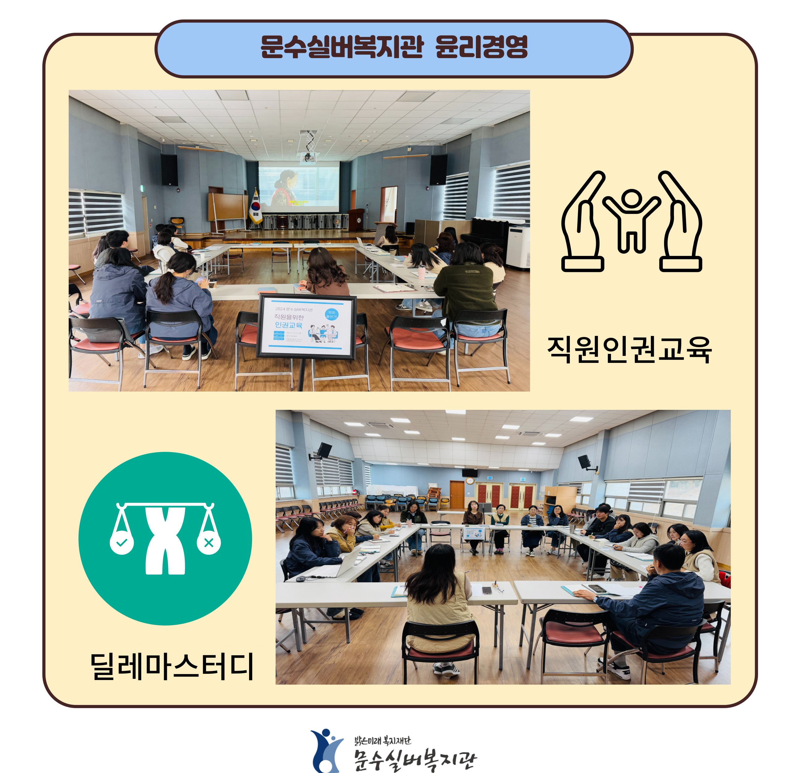 윤리경영 홈페이지 게재용.jpg
