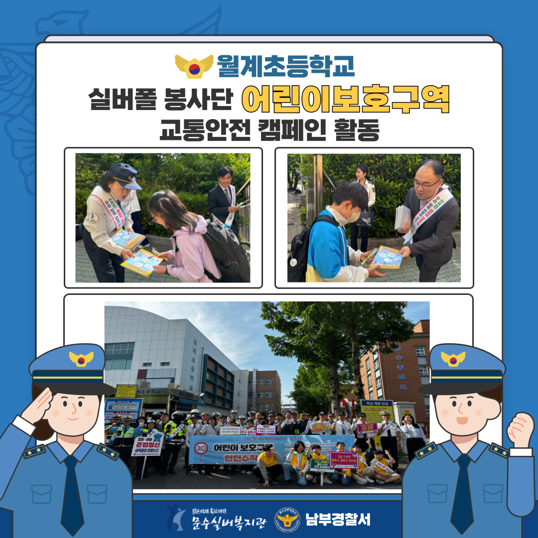 2025-실버폴봉사단-활동-002.png