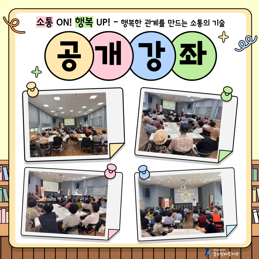 사회참여(노인봉사단) 인스타그램 표지.png