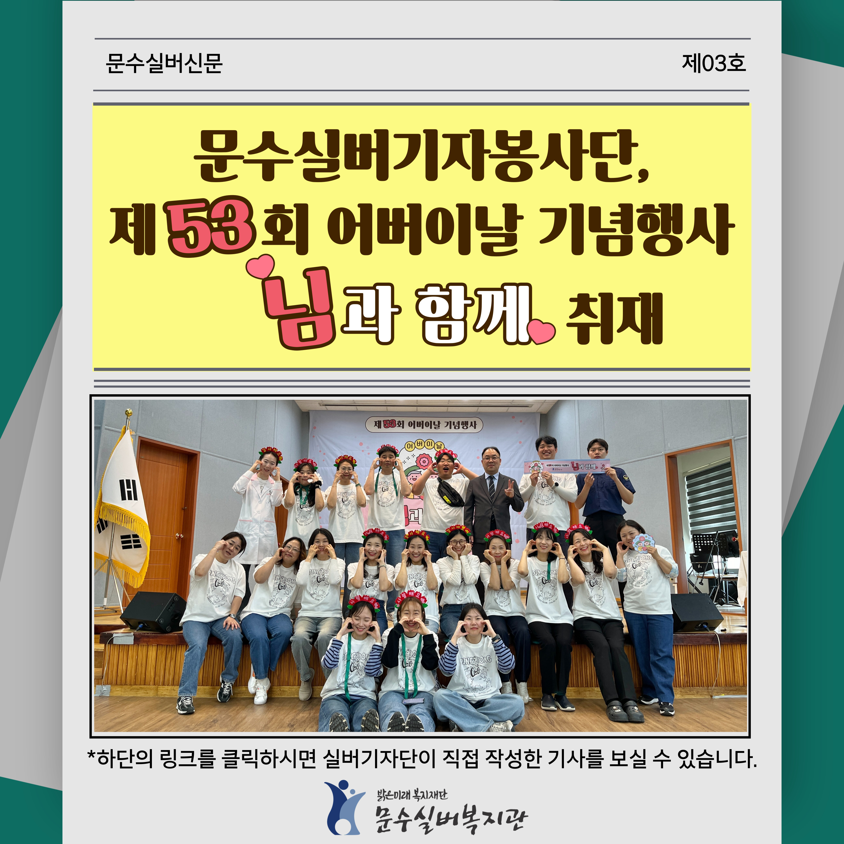 실버기자봉사단-기사-작성-003.jpg