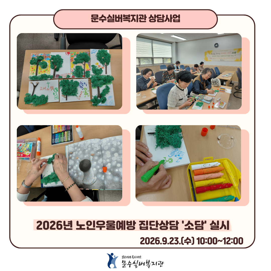 인스타그램 표지 - 상담 (1).png