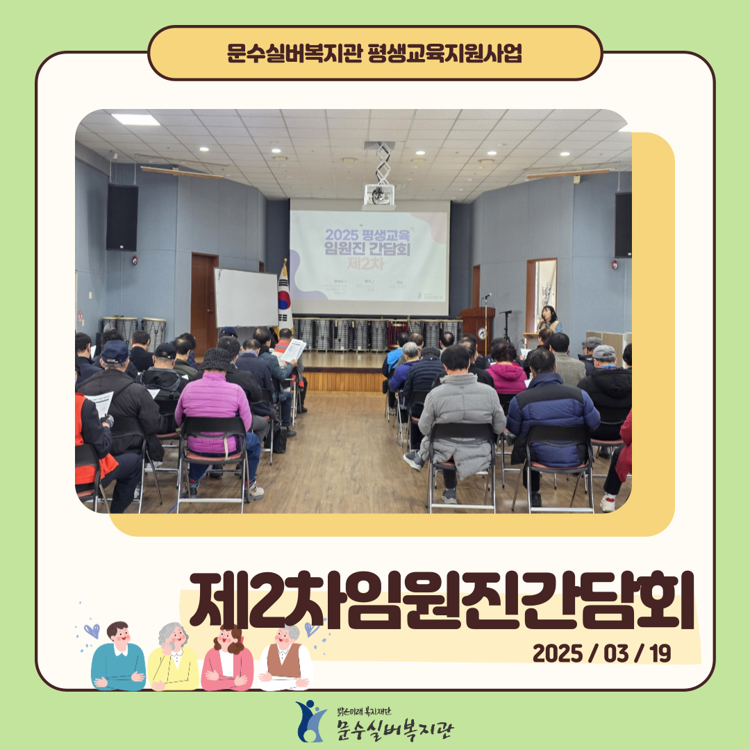 제2차임원진간담회.jpg