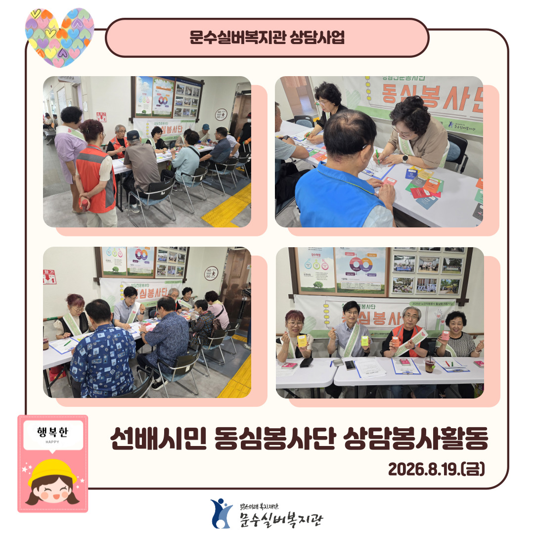 인스타그램-표지-_-지역복지연계-_-미리내-001 (2).jpg