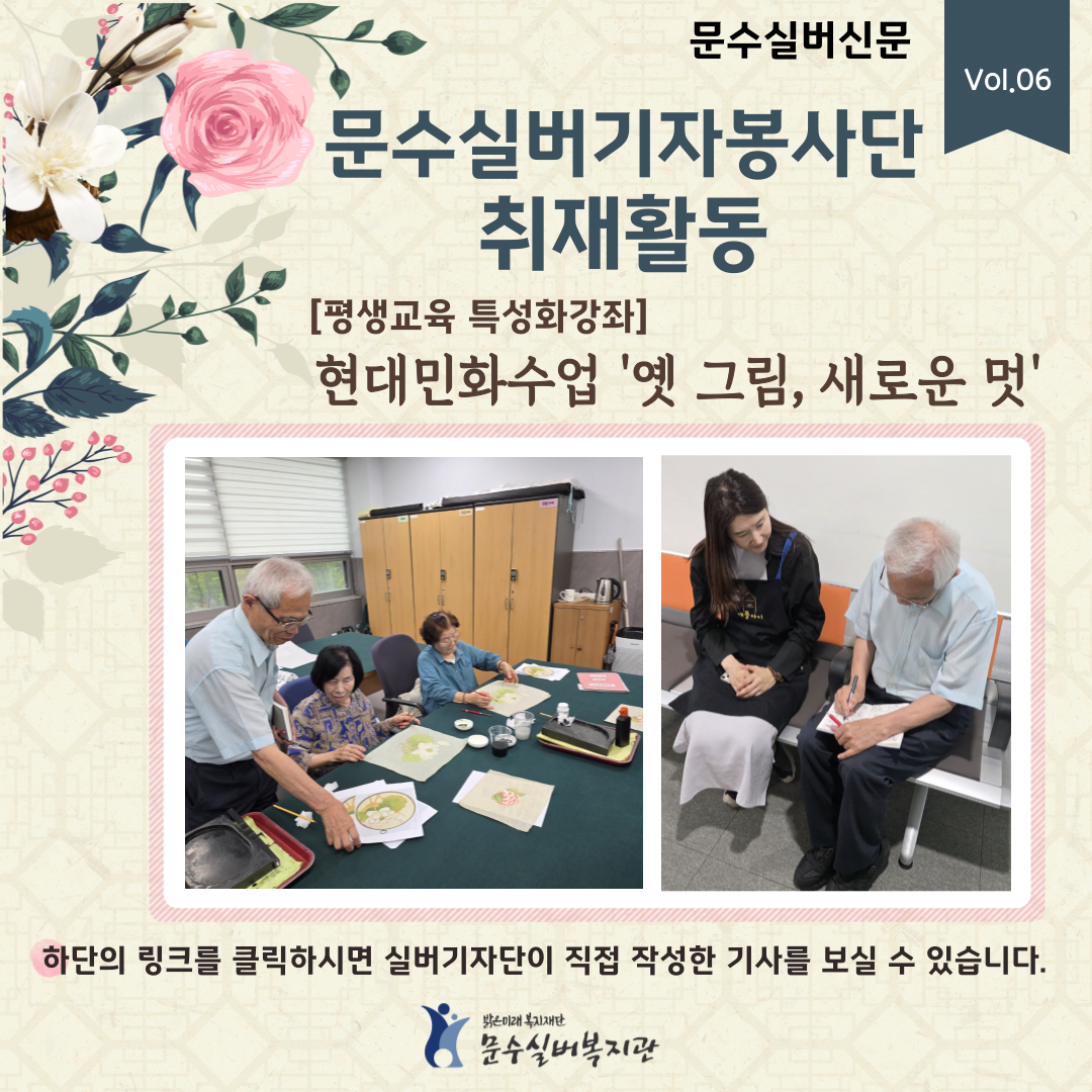 실버기자봉사단-기사-작성-006.png